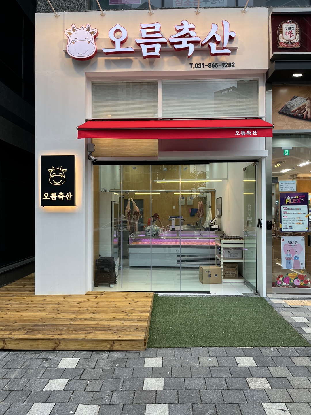 오름축산