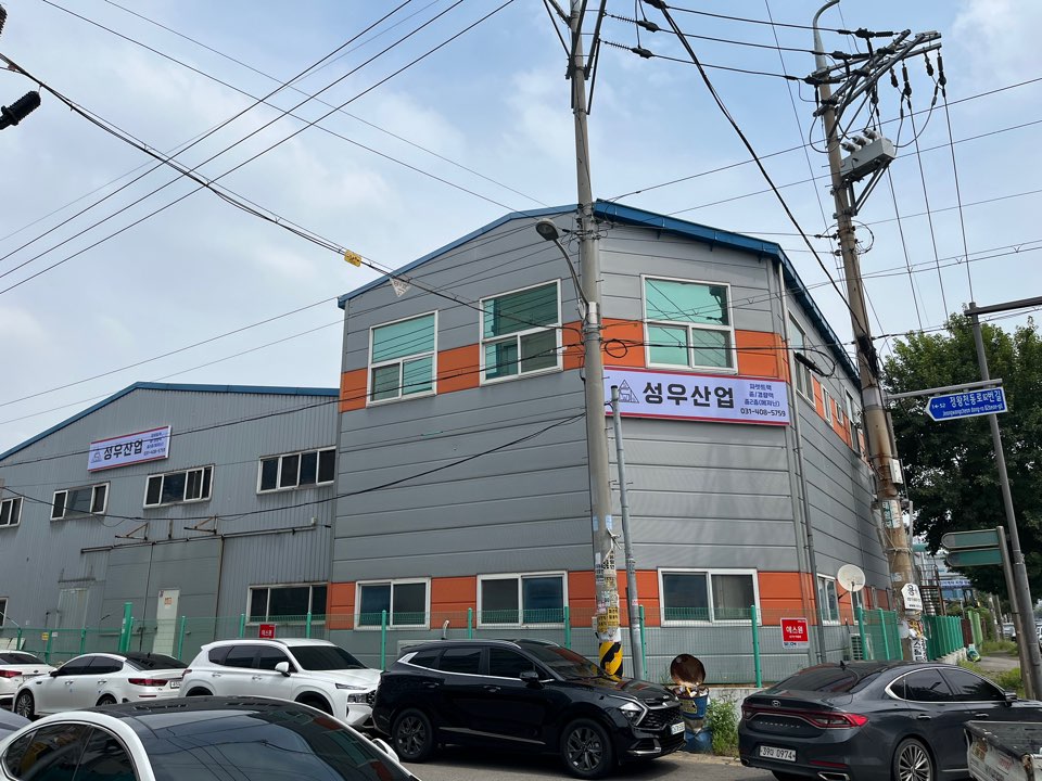 성우산업