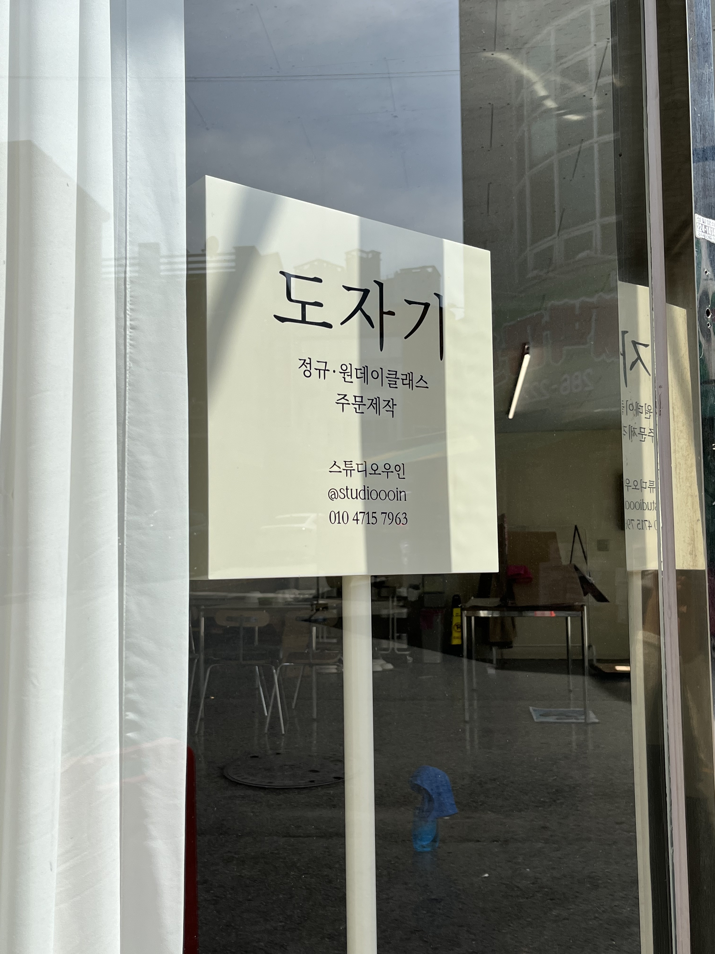 스튜디오우인