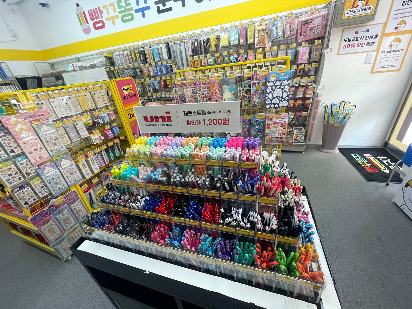빵꾸똥꾸문구야 용인마북점