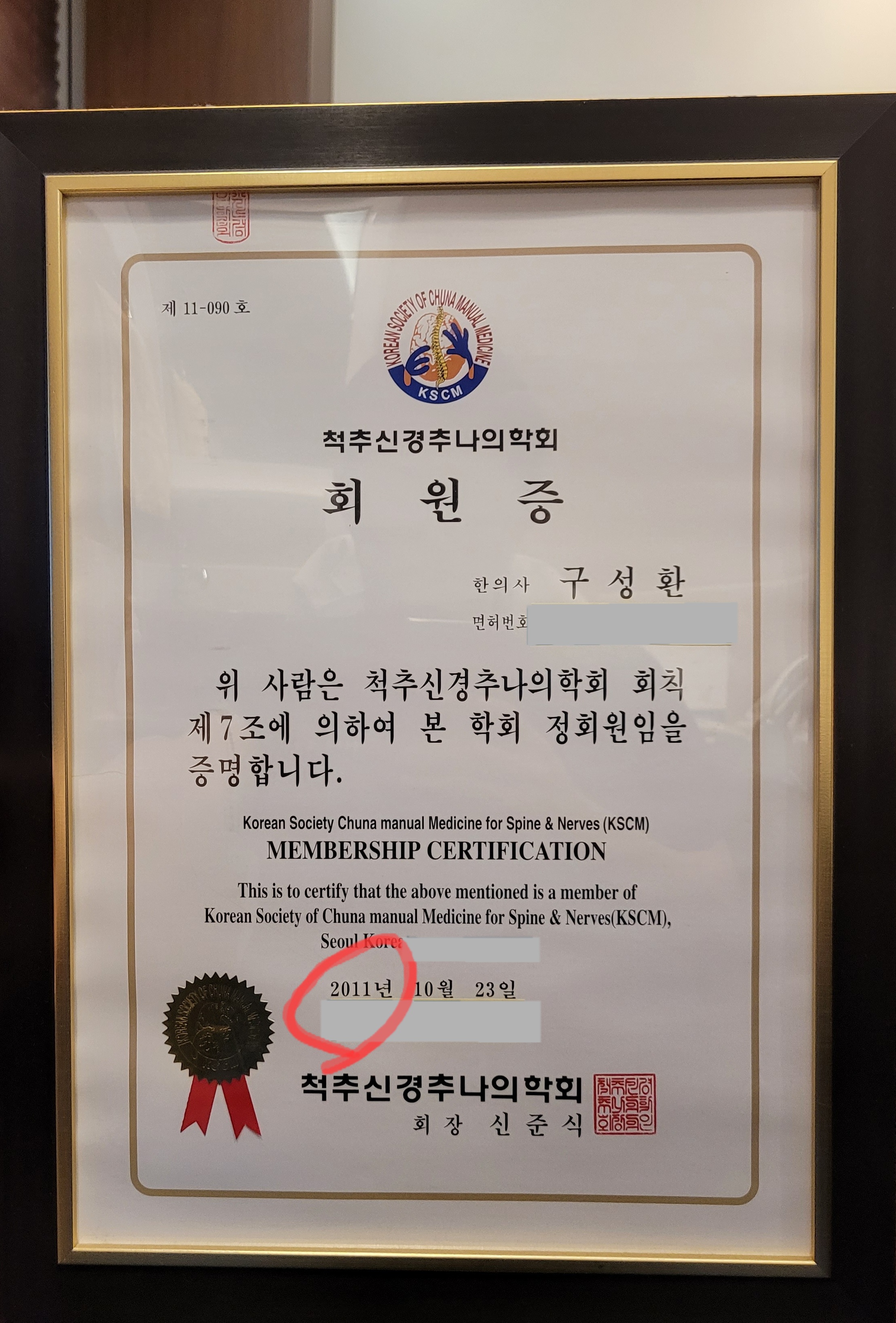 다조은한의원 양주
