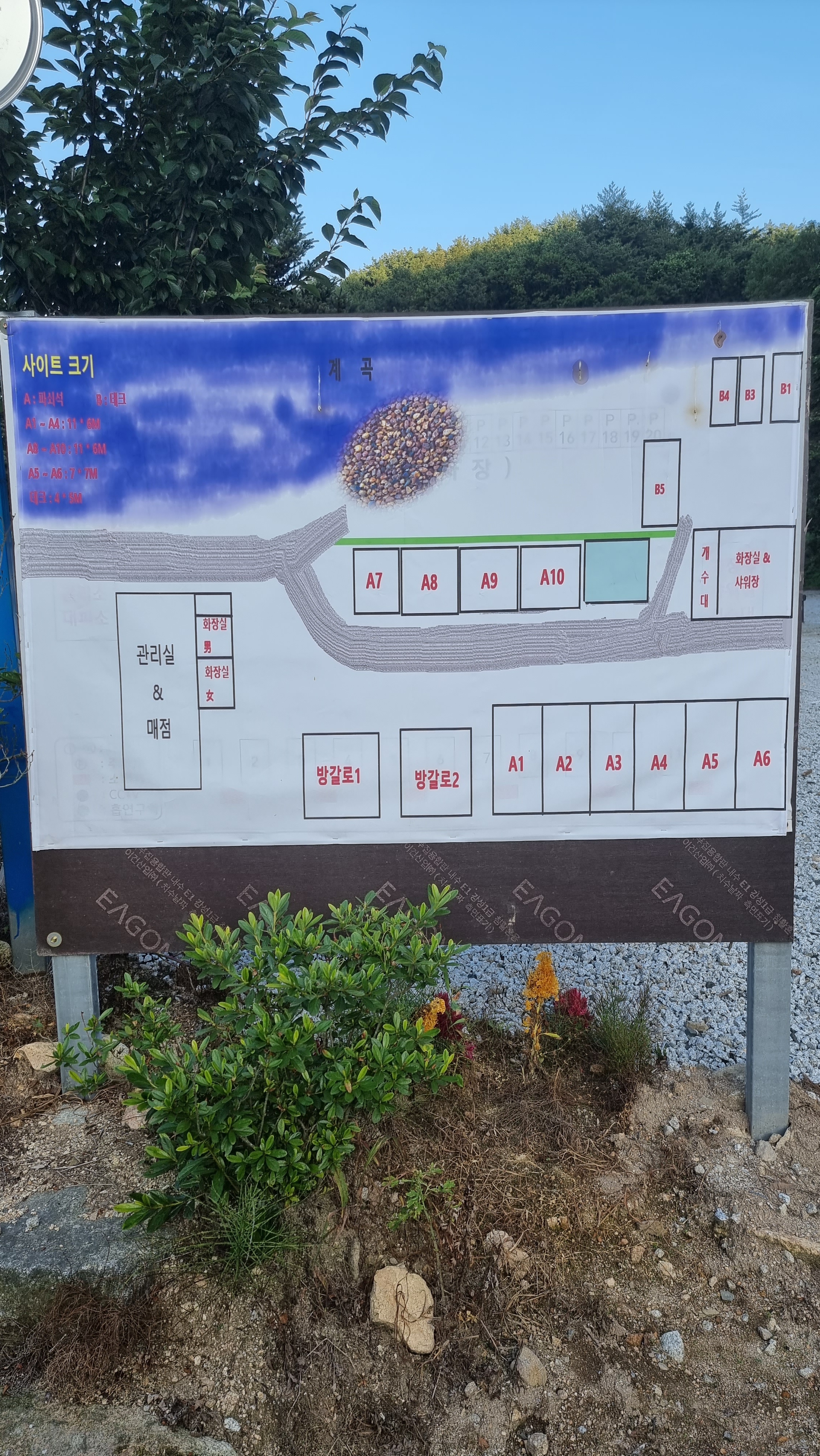 월성자연캠핑야영장