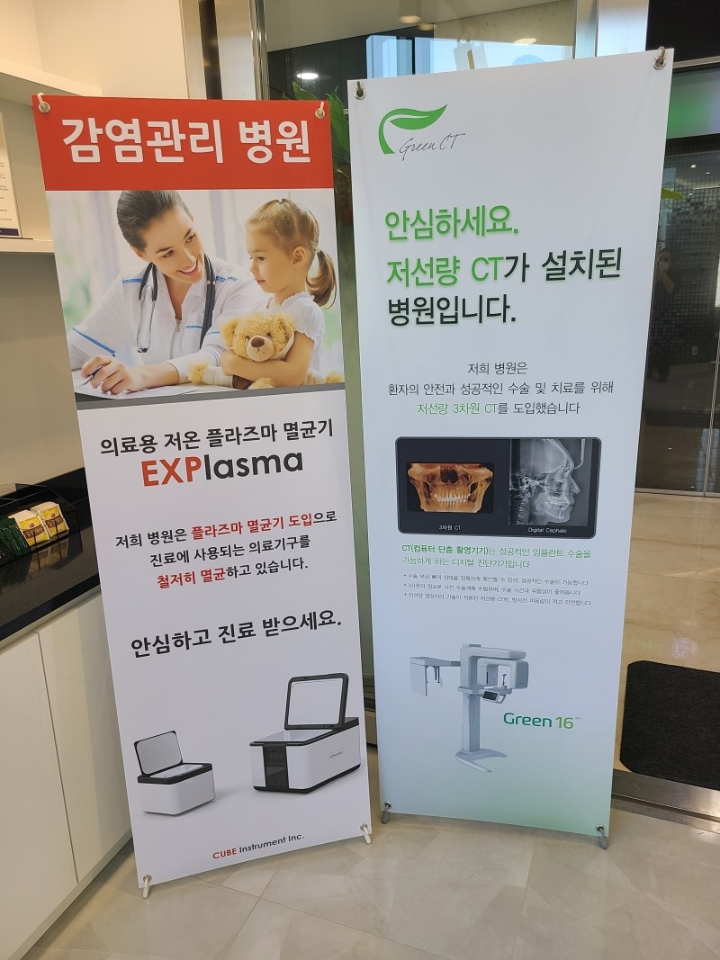 아나플란트치과의원 대표 이미지