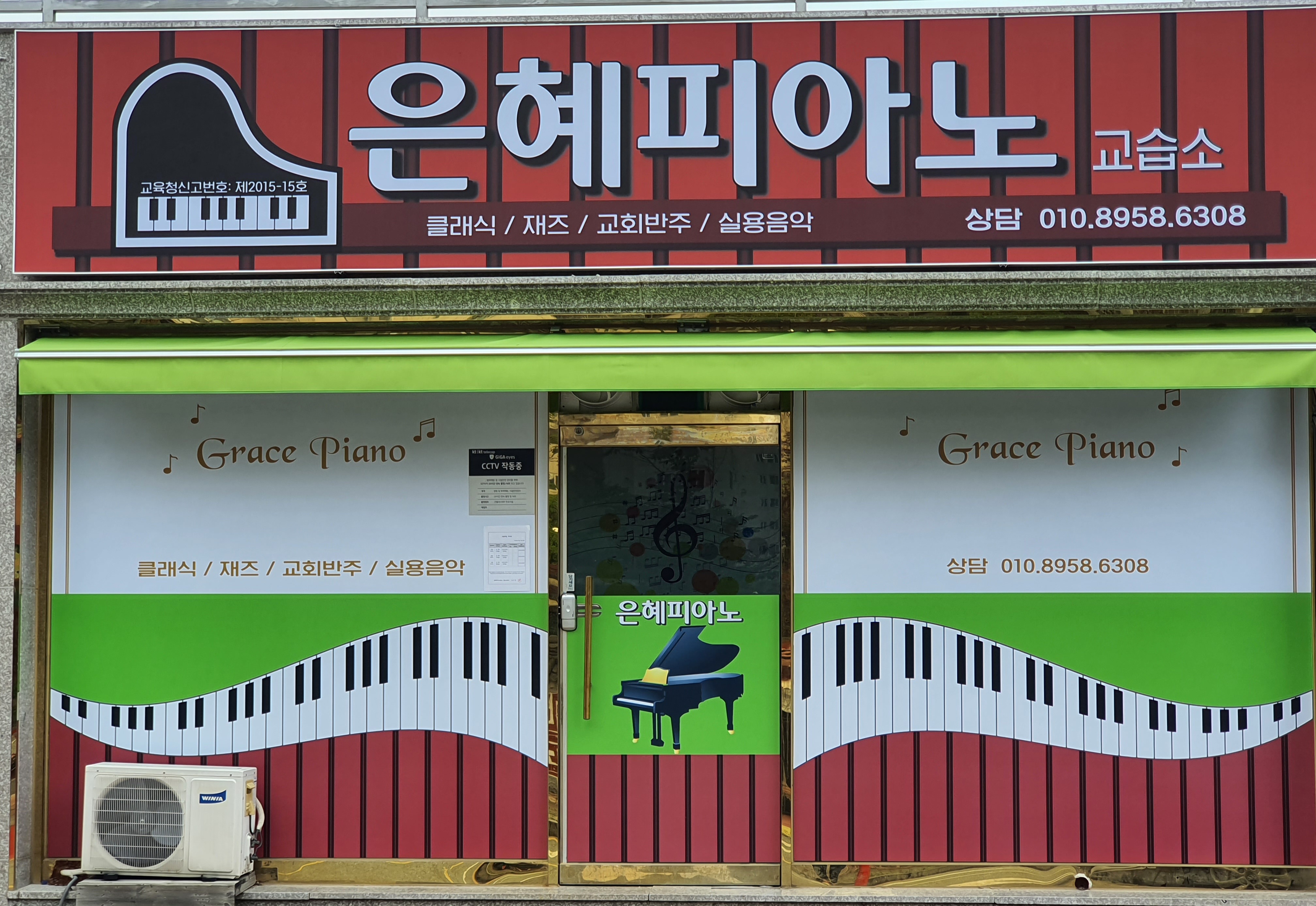 은혜피아노