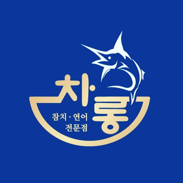 차롱참치