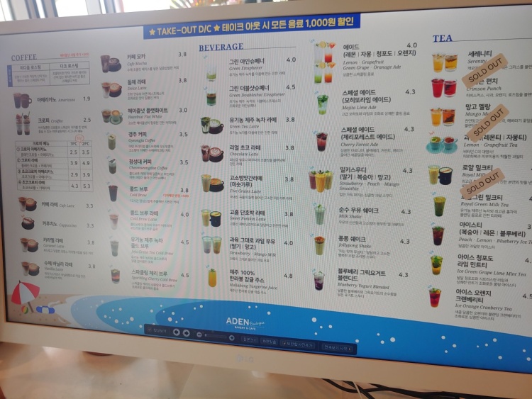 아덴블랑제리 초량점