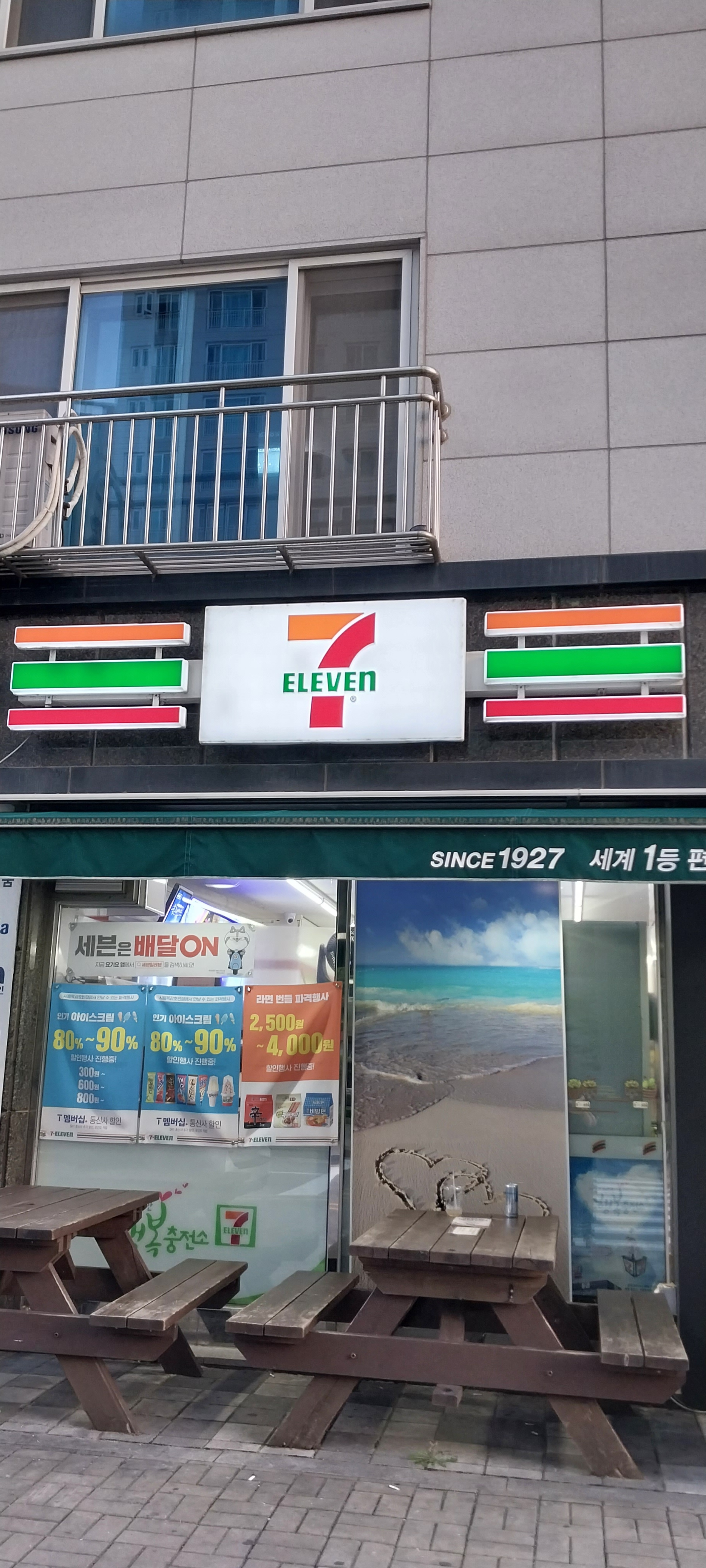 세븐일레븐 시흥목감호반점