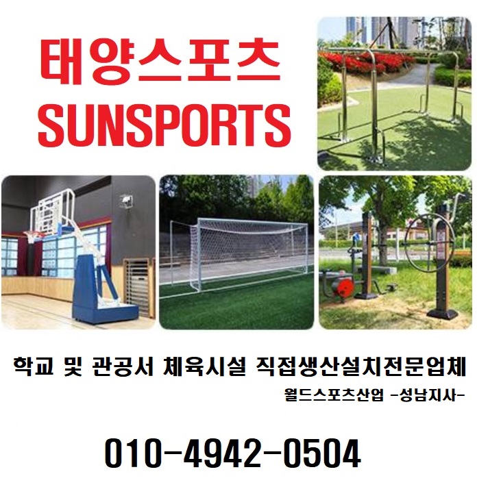태양스포츠