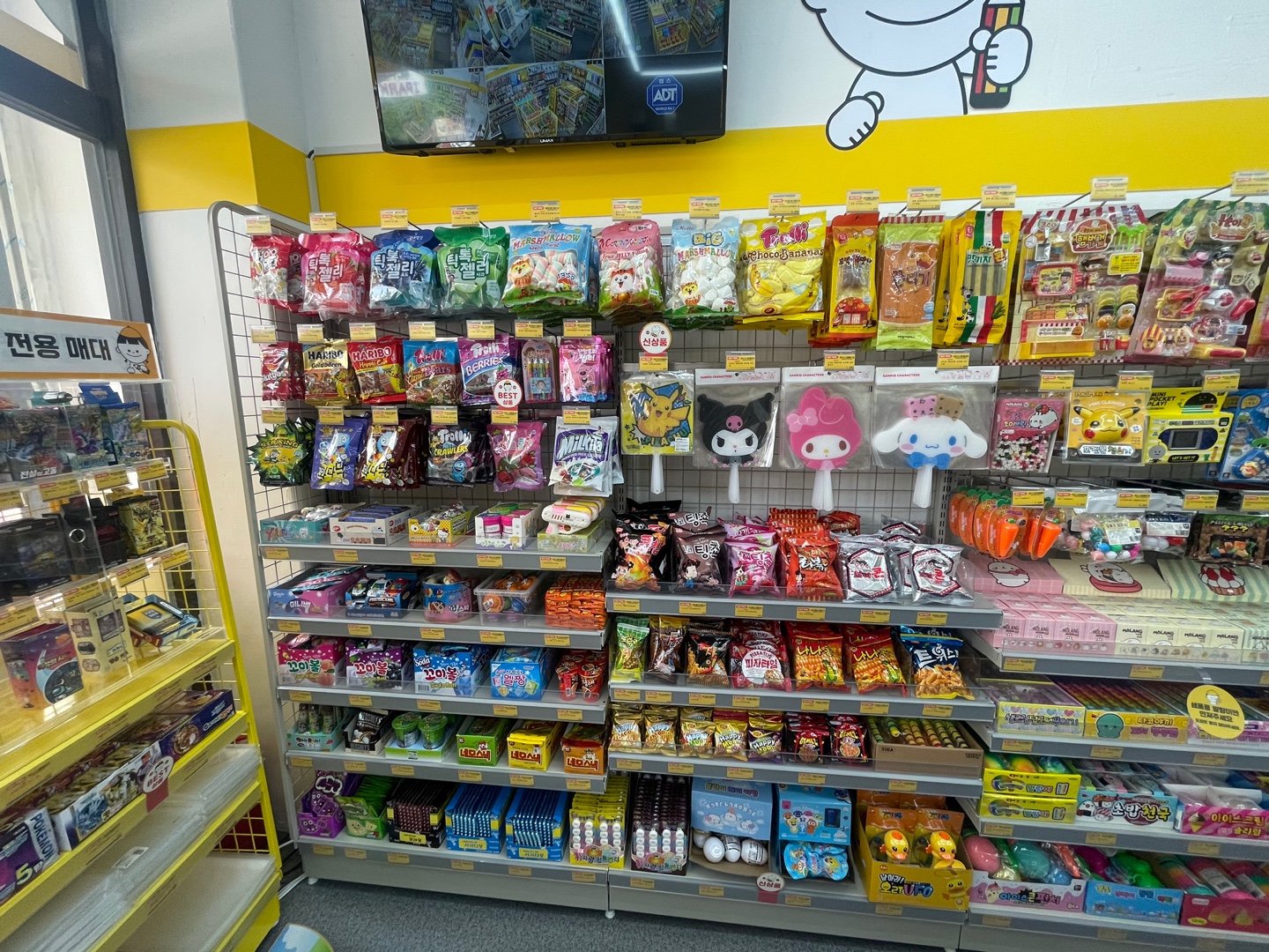 빵꾸똥꾸문구야 용인마북점
