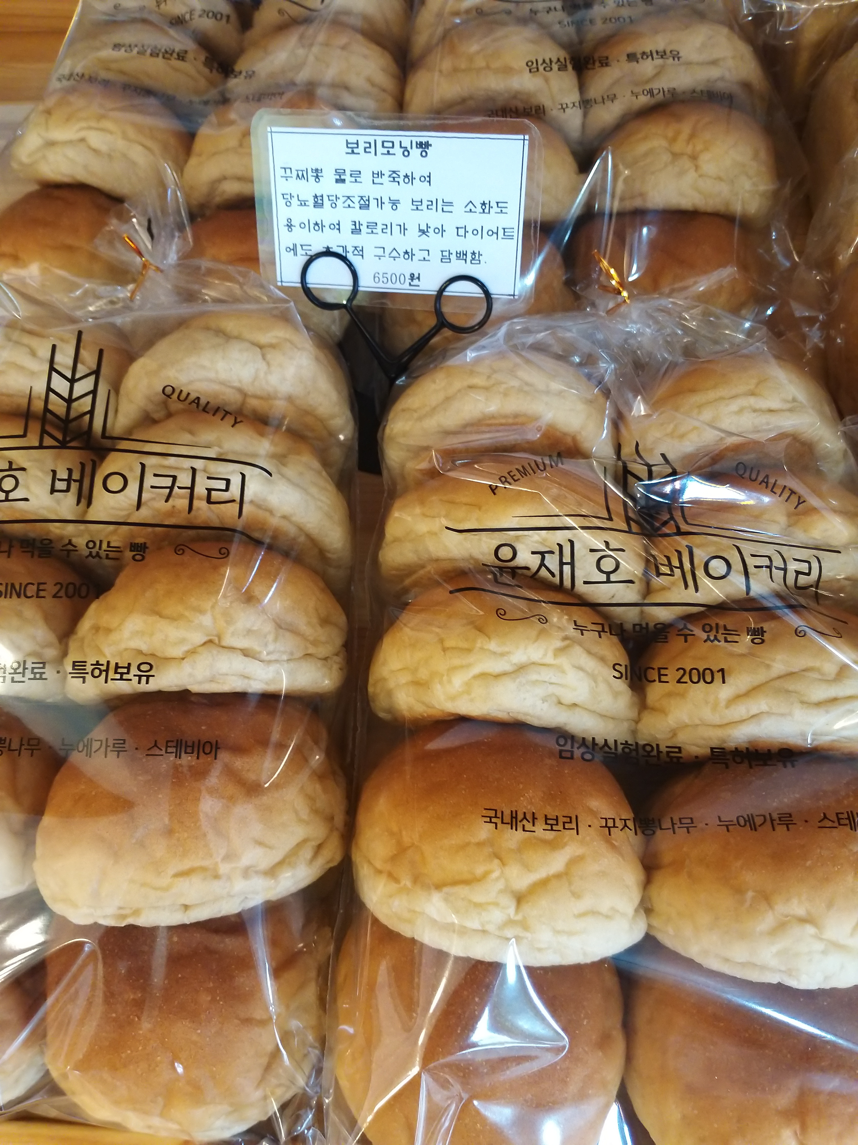 보리당