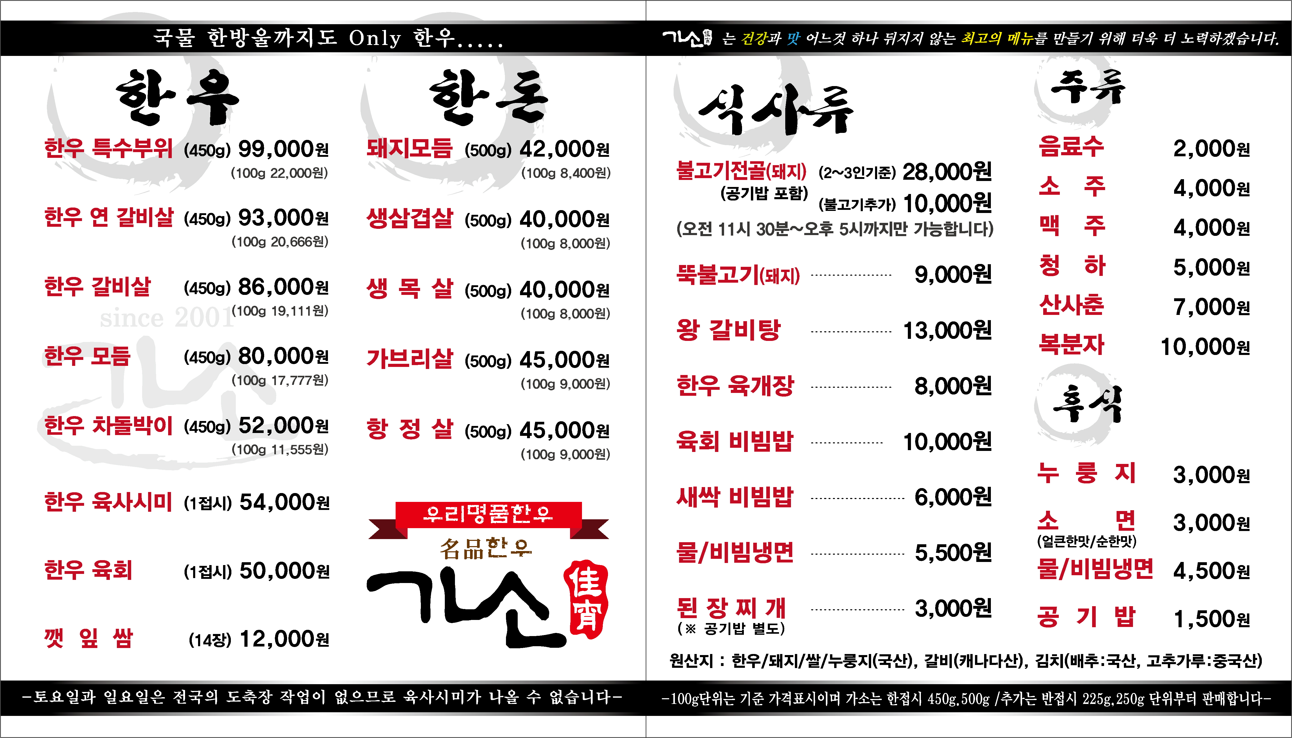 가소익산모현점