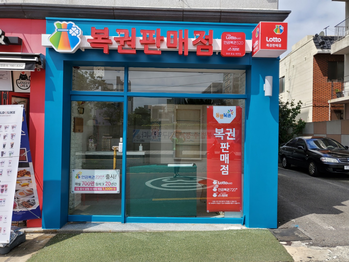 평생꽃길 대연점