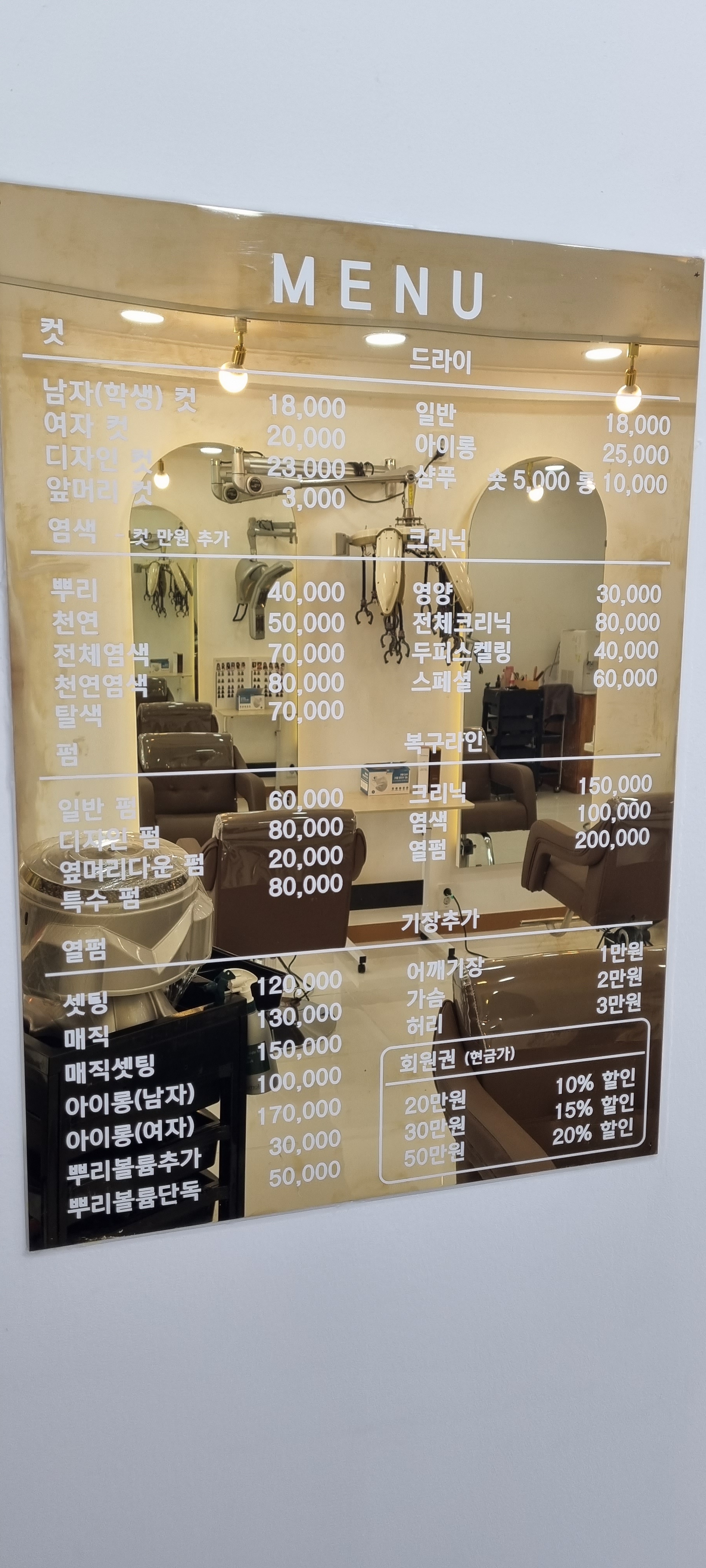 다온헤어