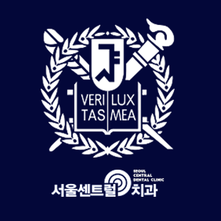 서울센트럴치과의원