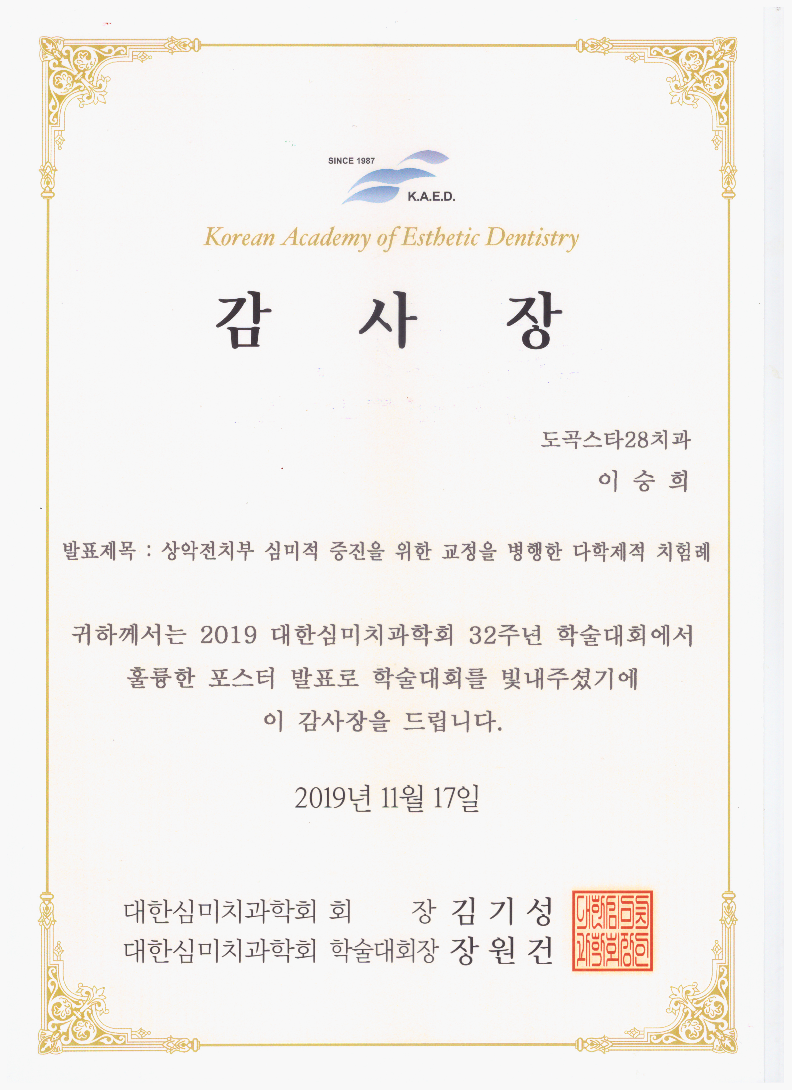 청담닥터리치과의원 대표 이미지