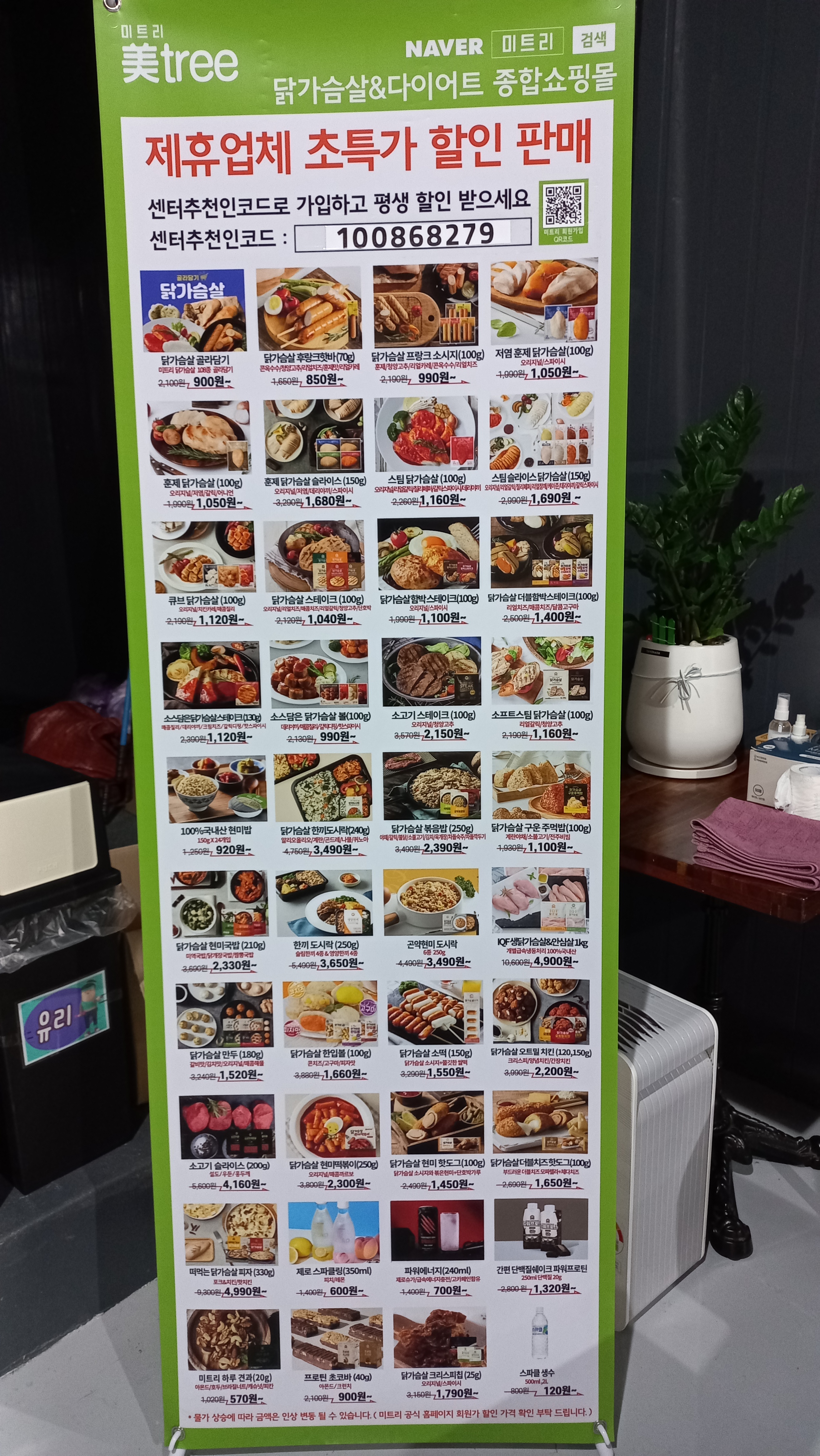 교동 헬스장 대표 이미지