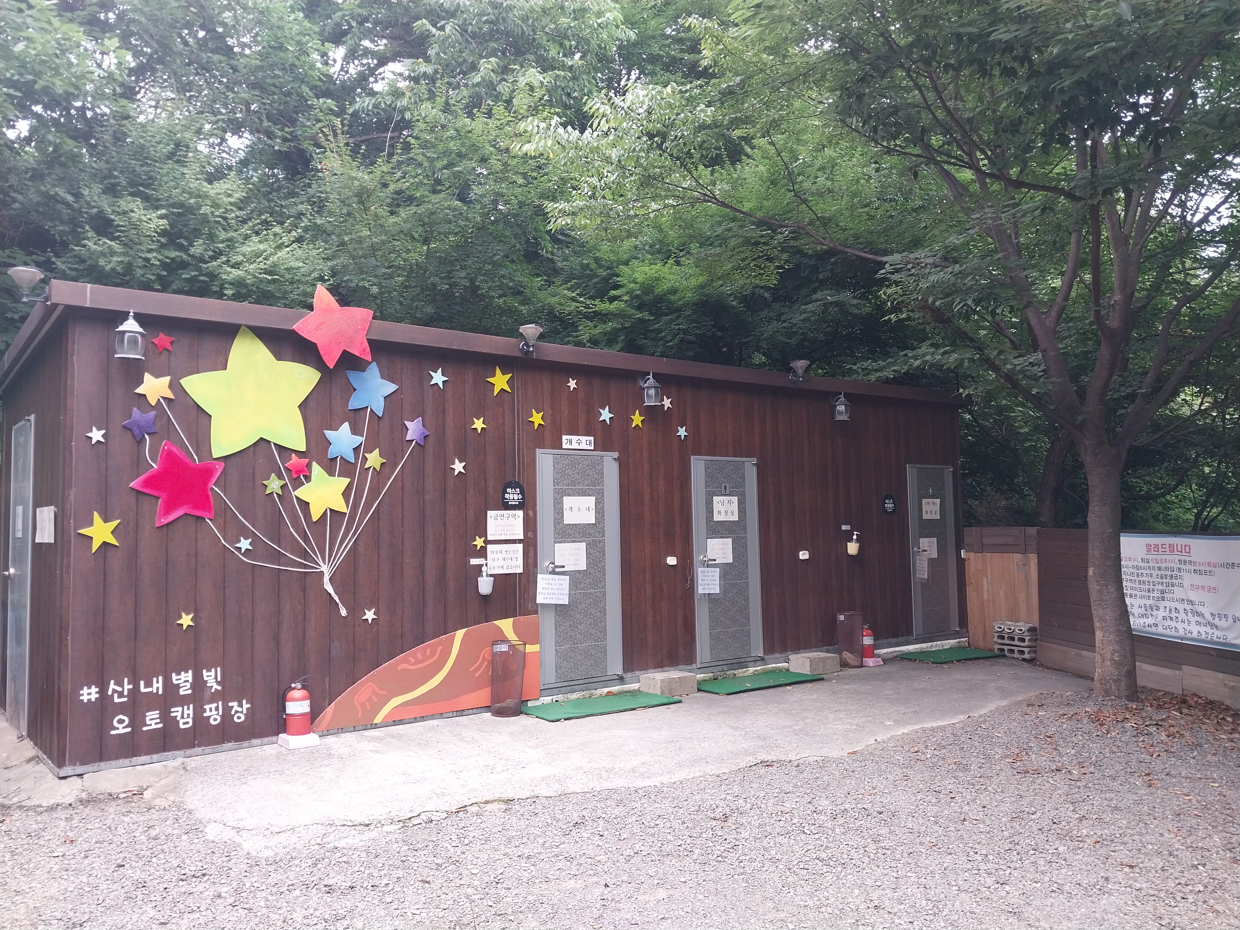산내별빛오토캠핑장