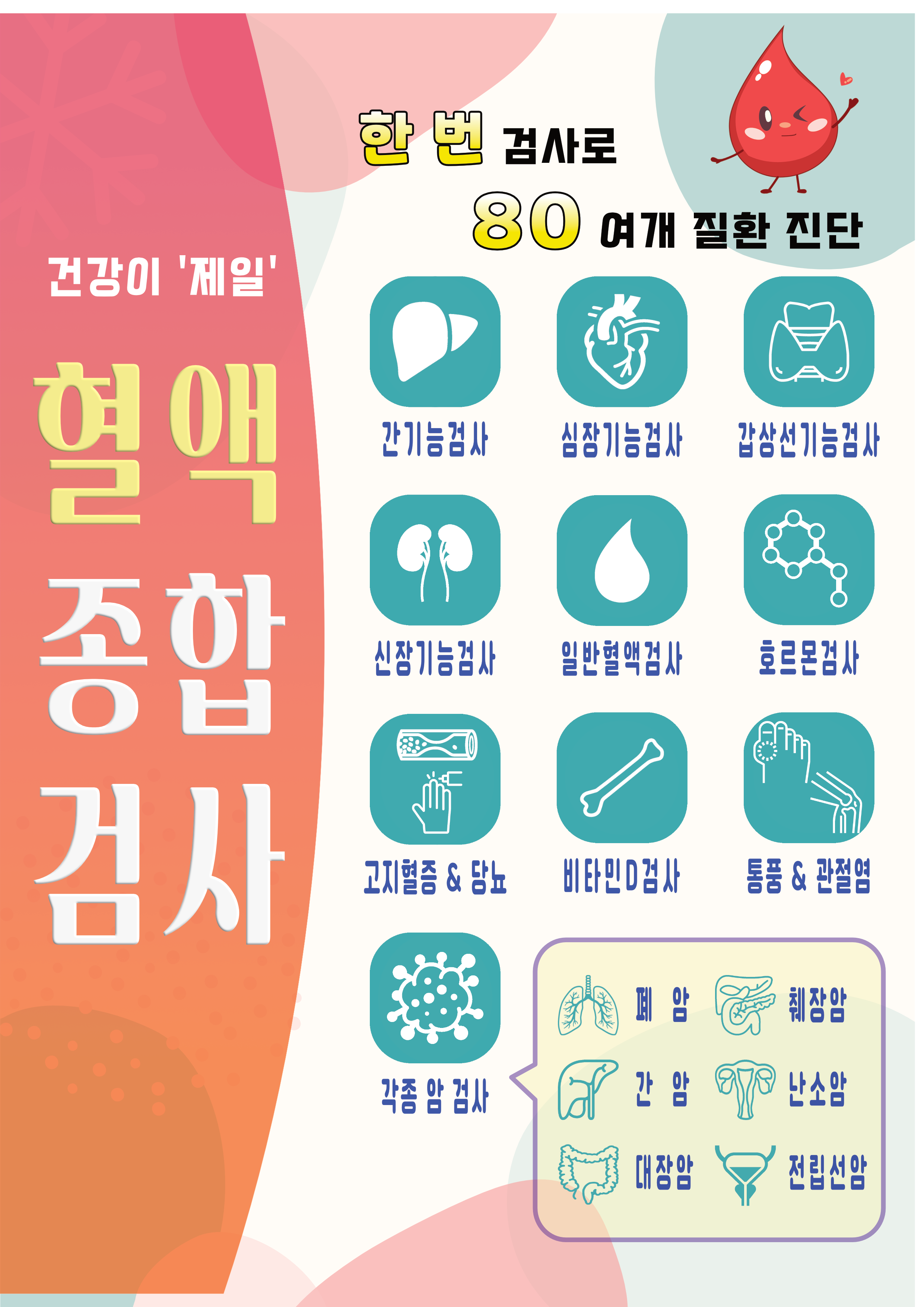 제일항외과소아청소년과의원