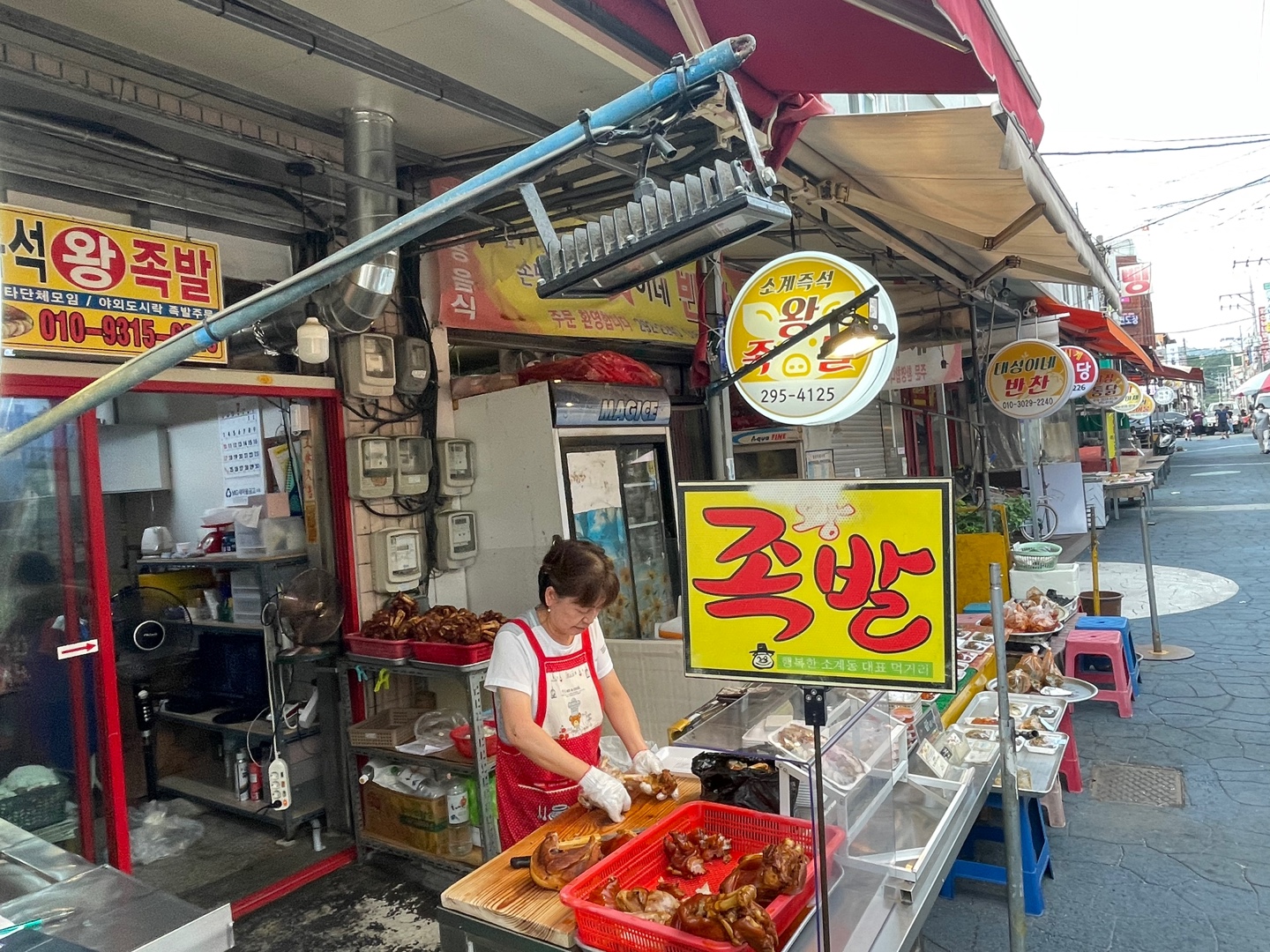 소계즉석왕족발