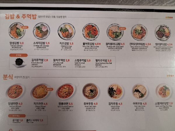 얌샘김밥 홈플러스부산센텀시티점