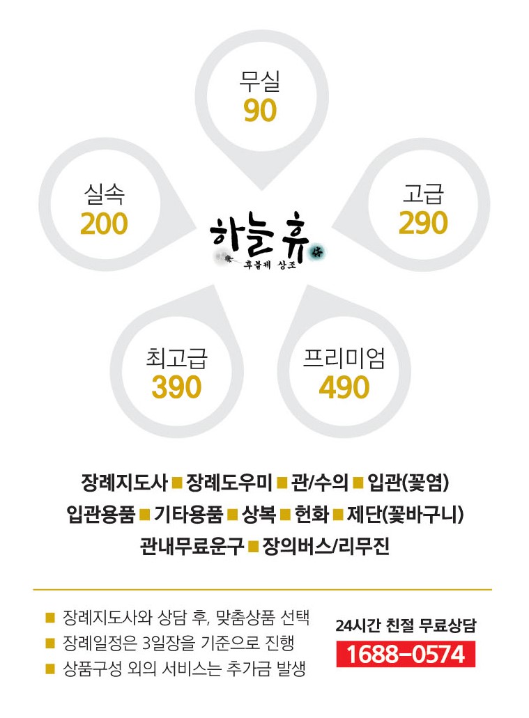 하늘휴