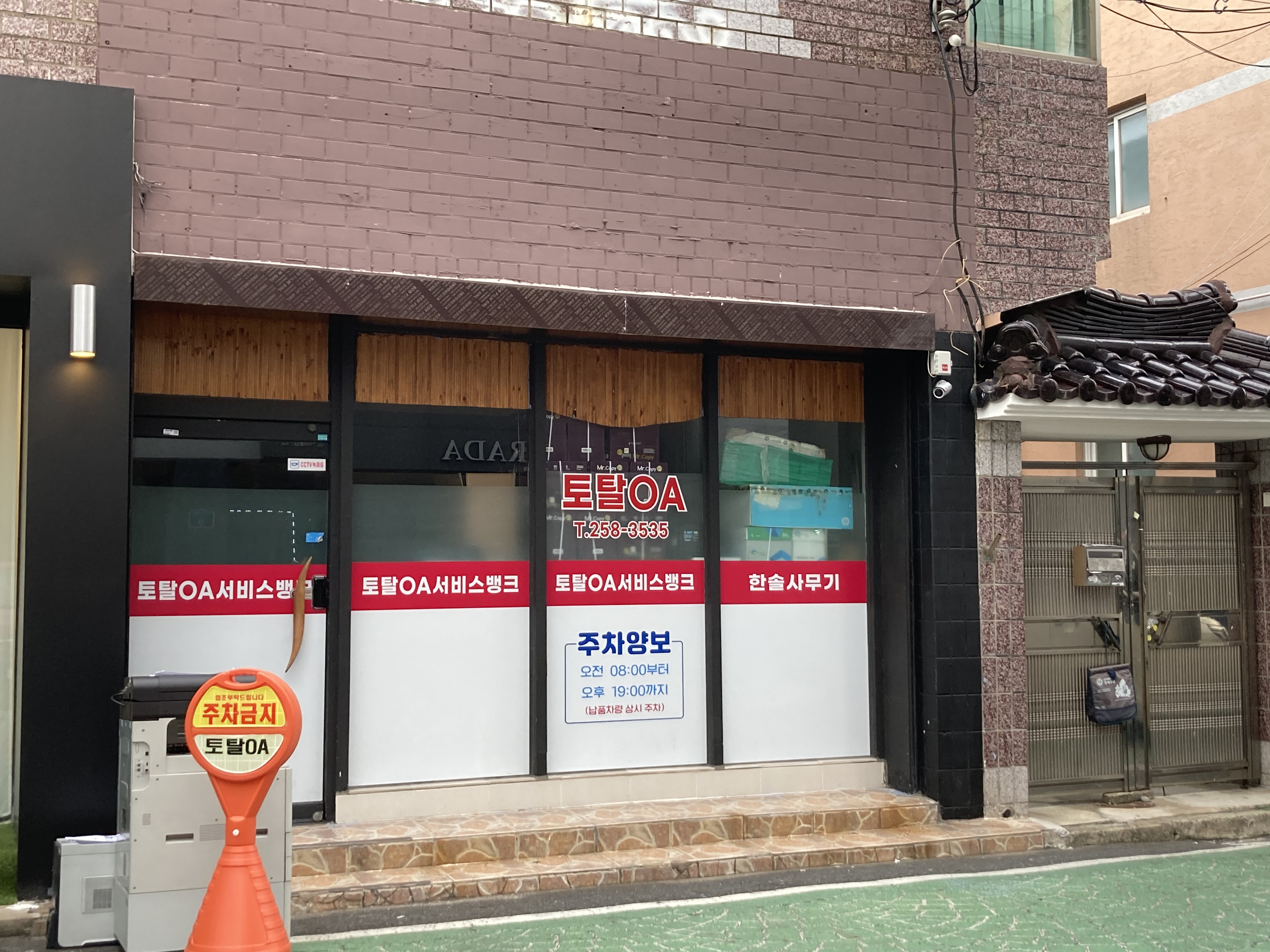 토탈OA서비스뱅크