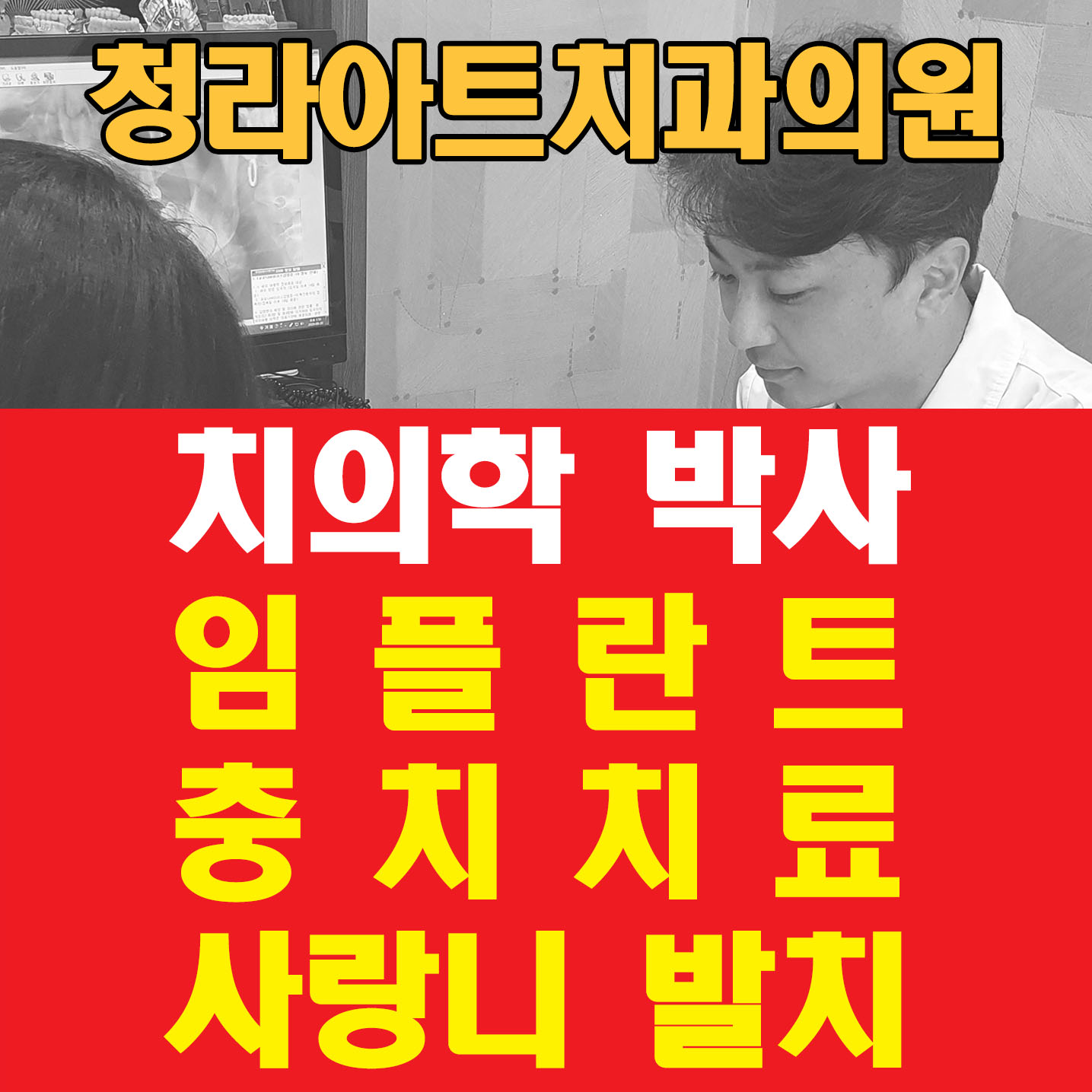 청라아트치과의원 대표 이미지