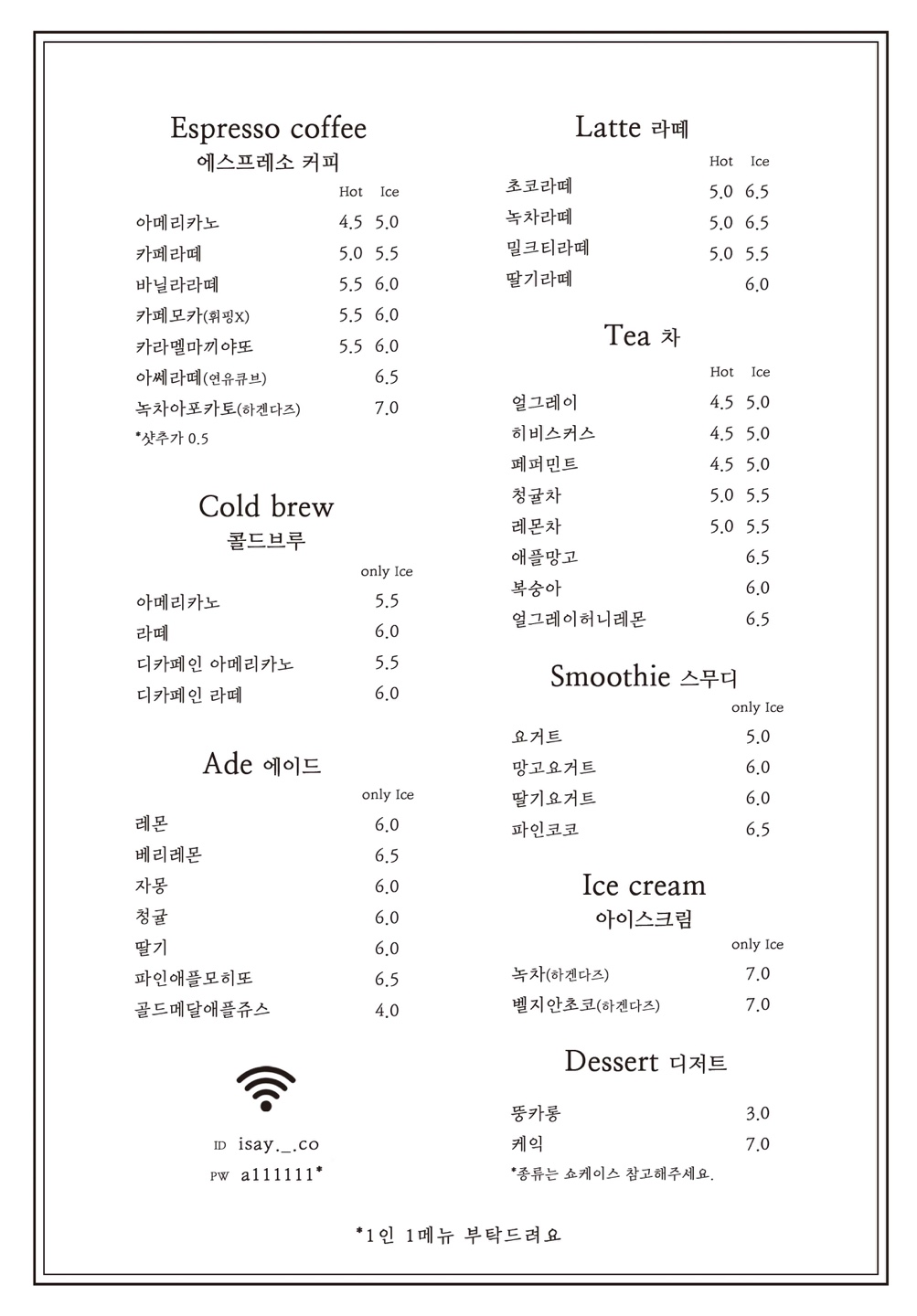 아쎄커 유쎄피