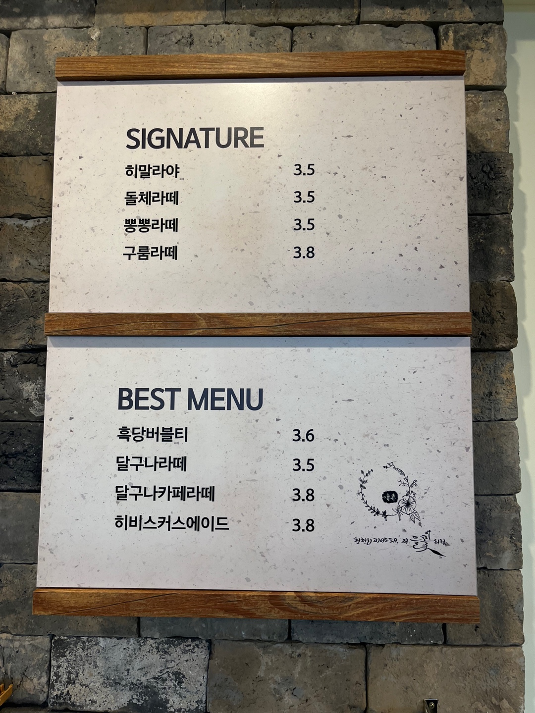 하삼동커피 연경점