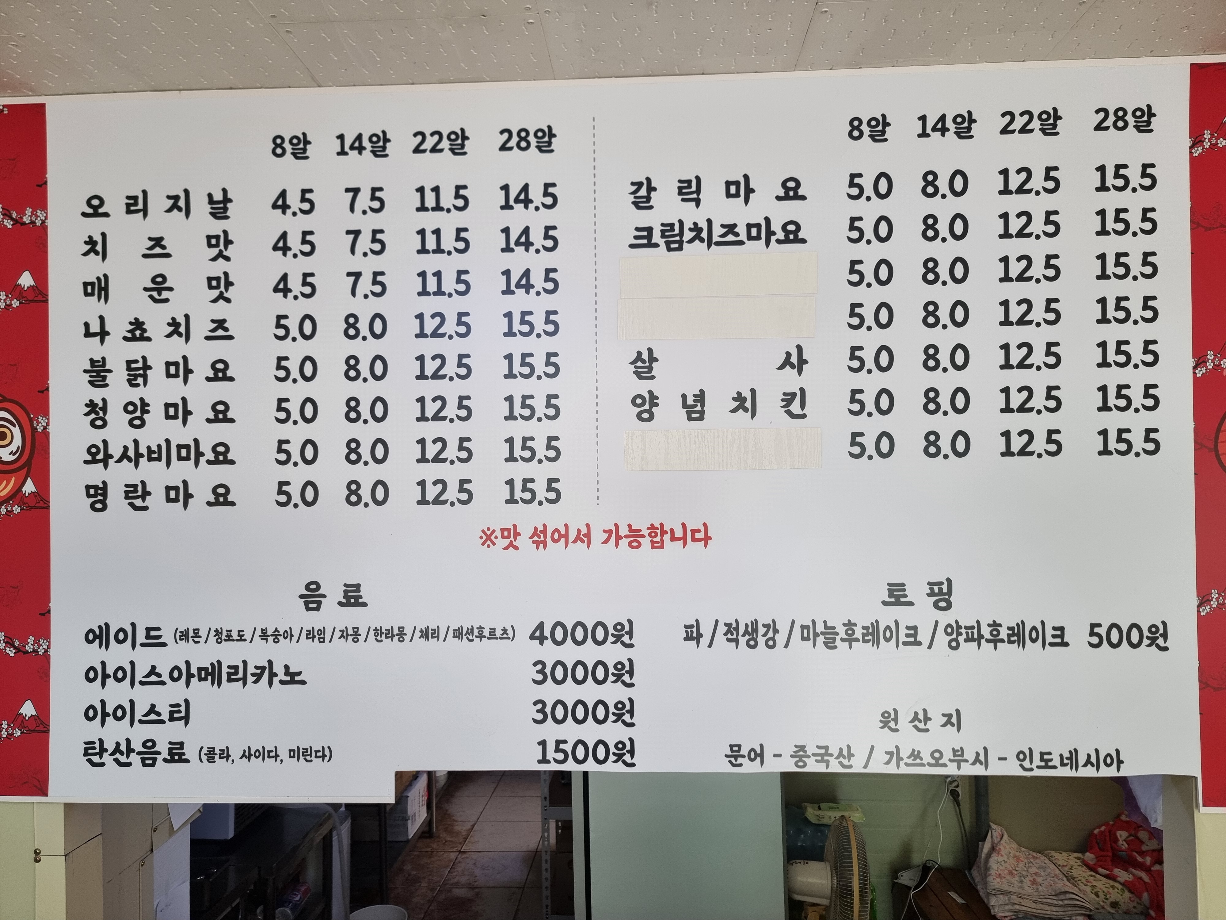 타코랜드
