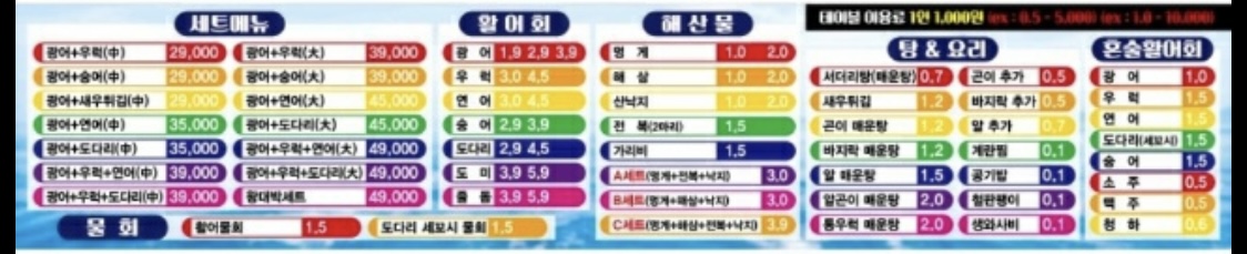 왕대박종합어시장