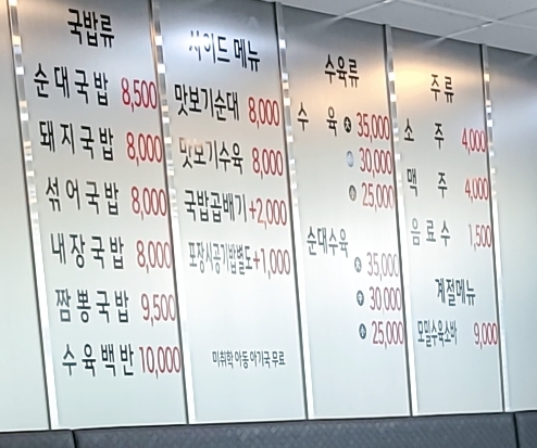 화원순대