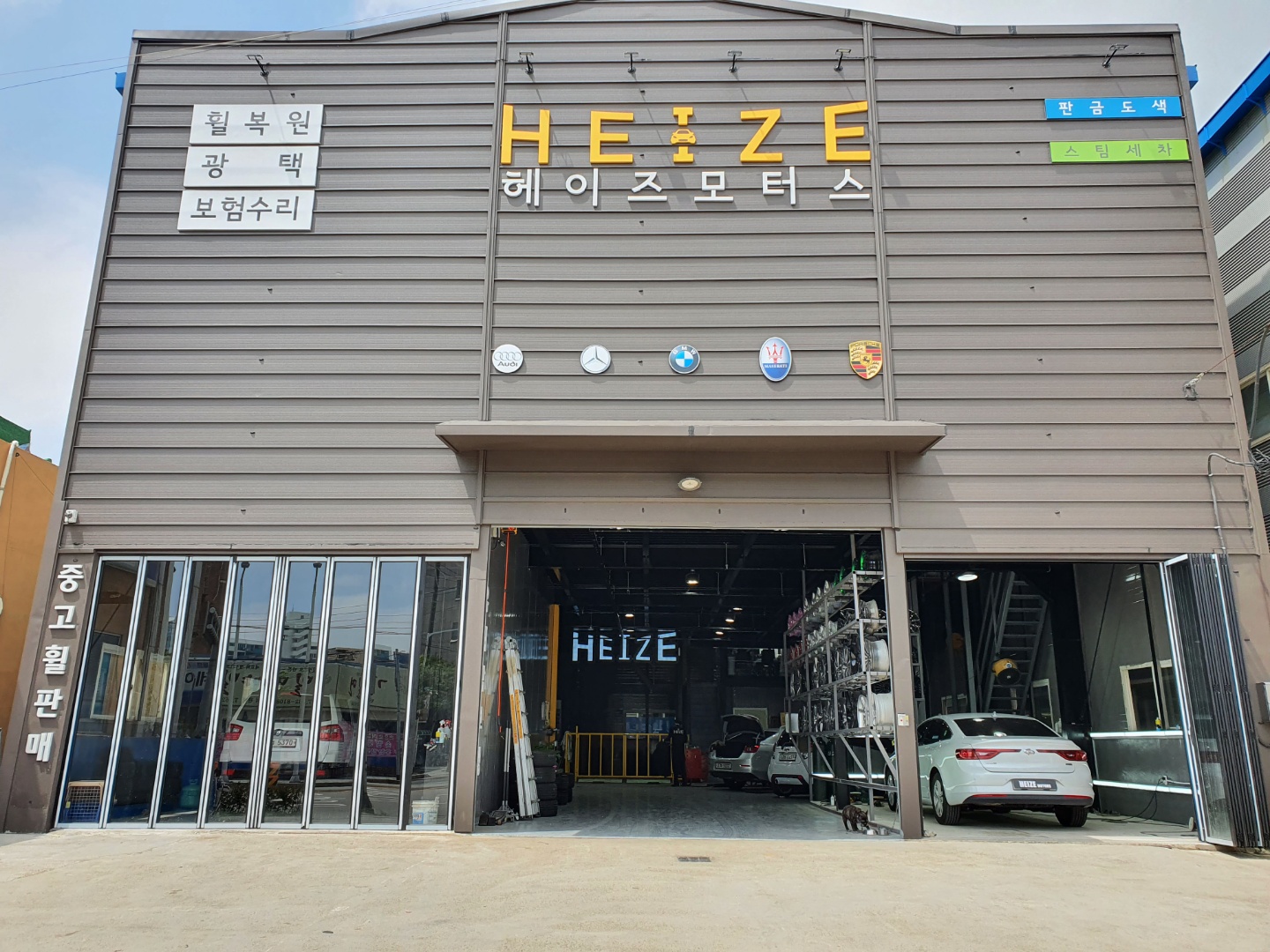 헤이즈모터스