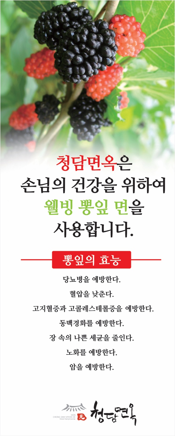 청담면옥 구미직영점