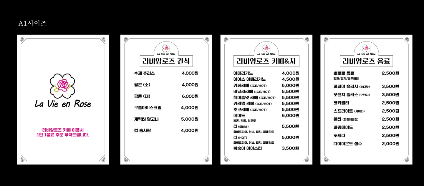 라비앙로즈
