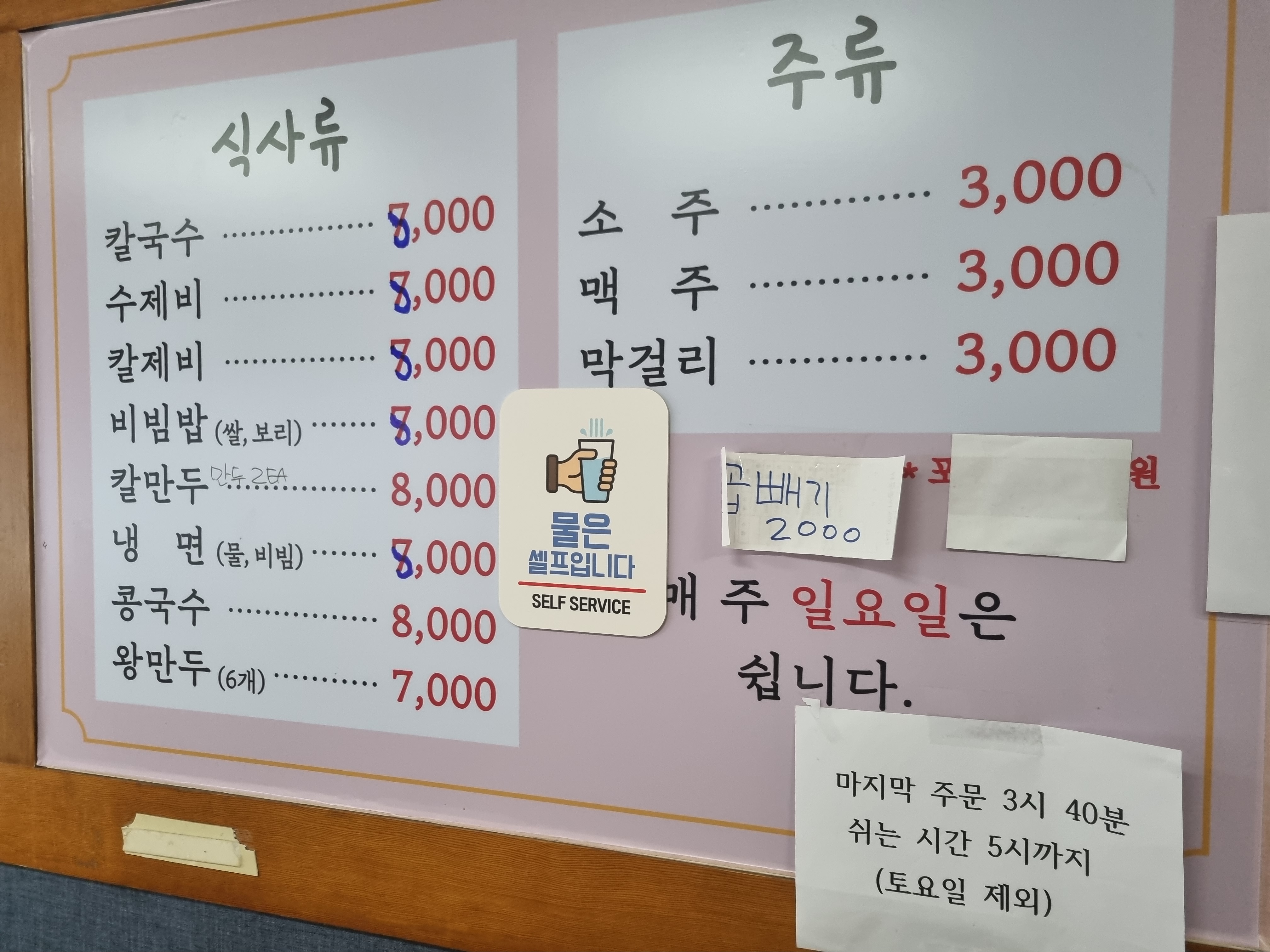 서울국시