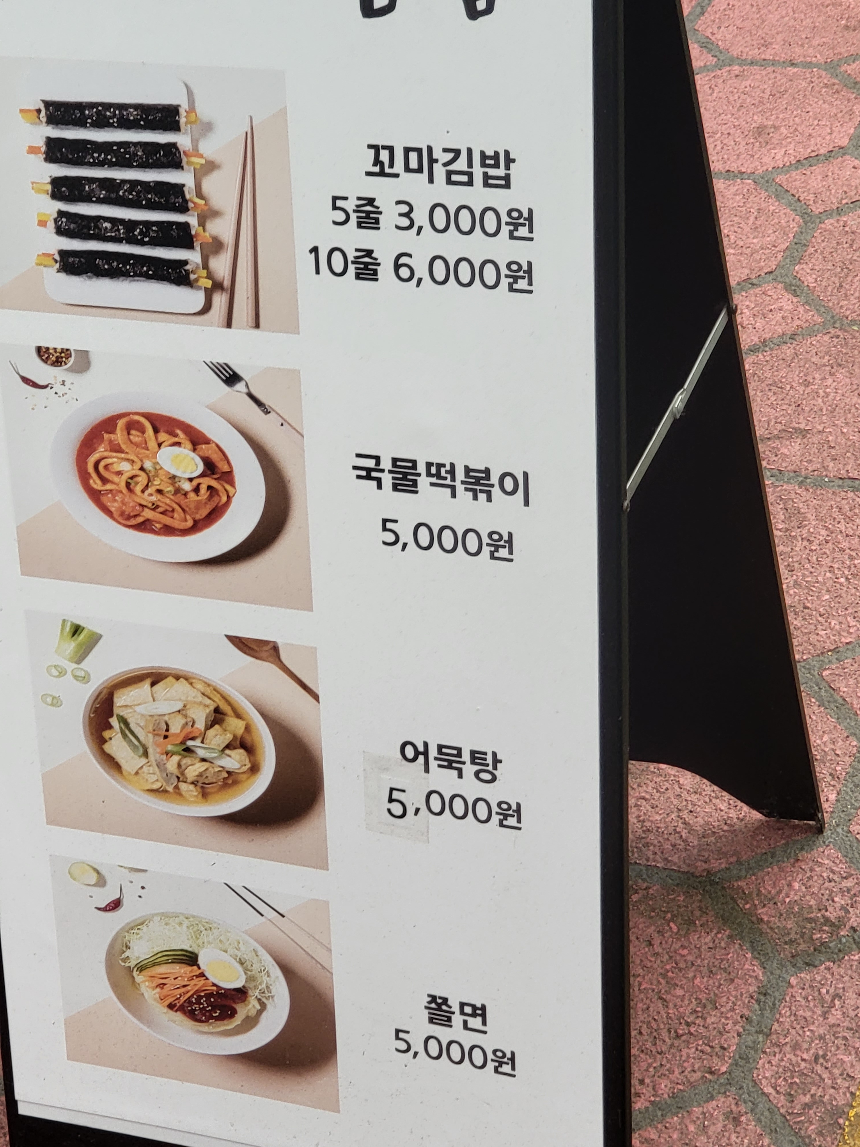 선비꼬마김밥 달서시장점