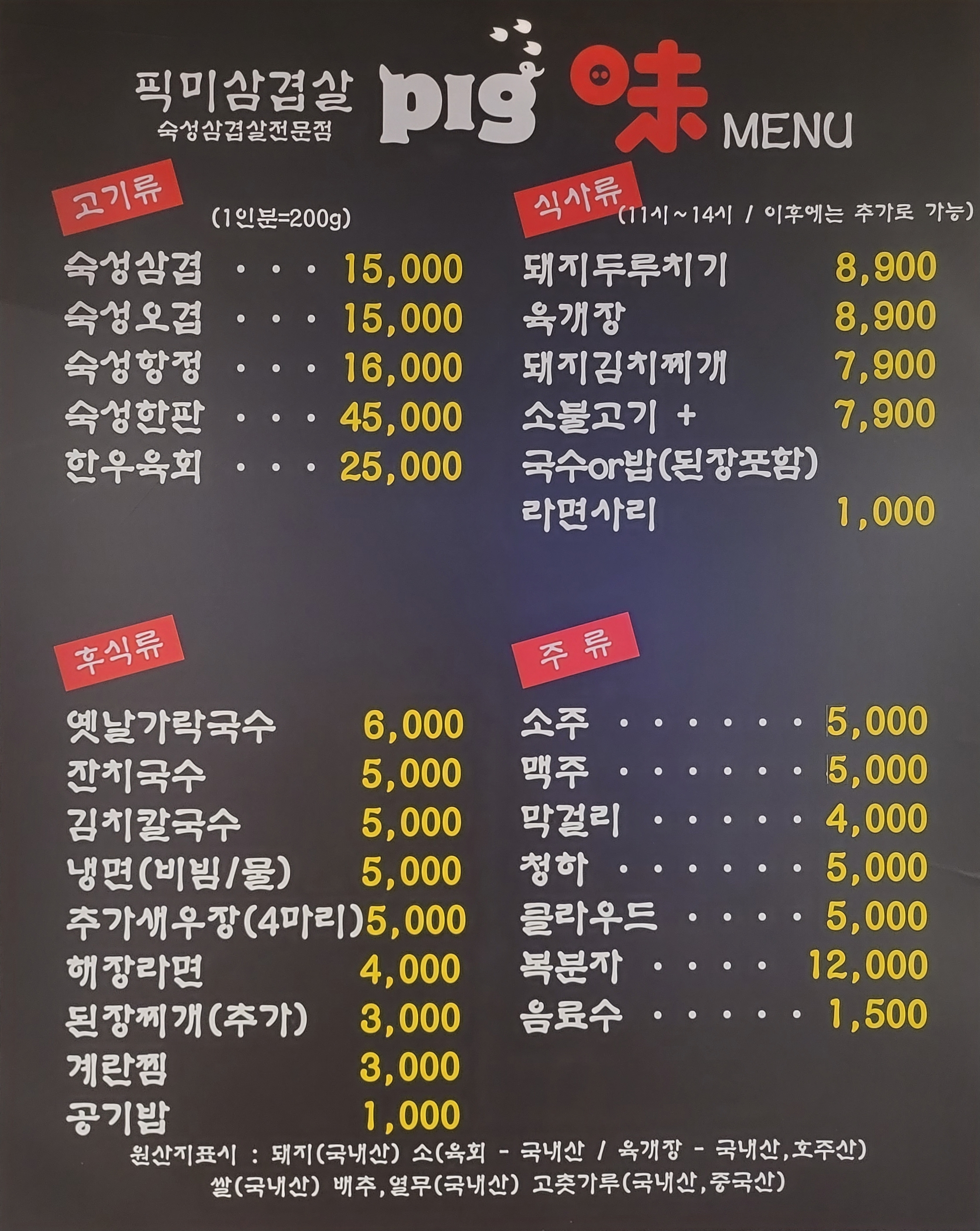 픽미