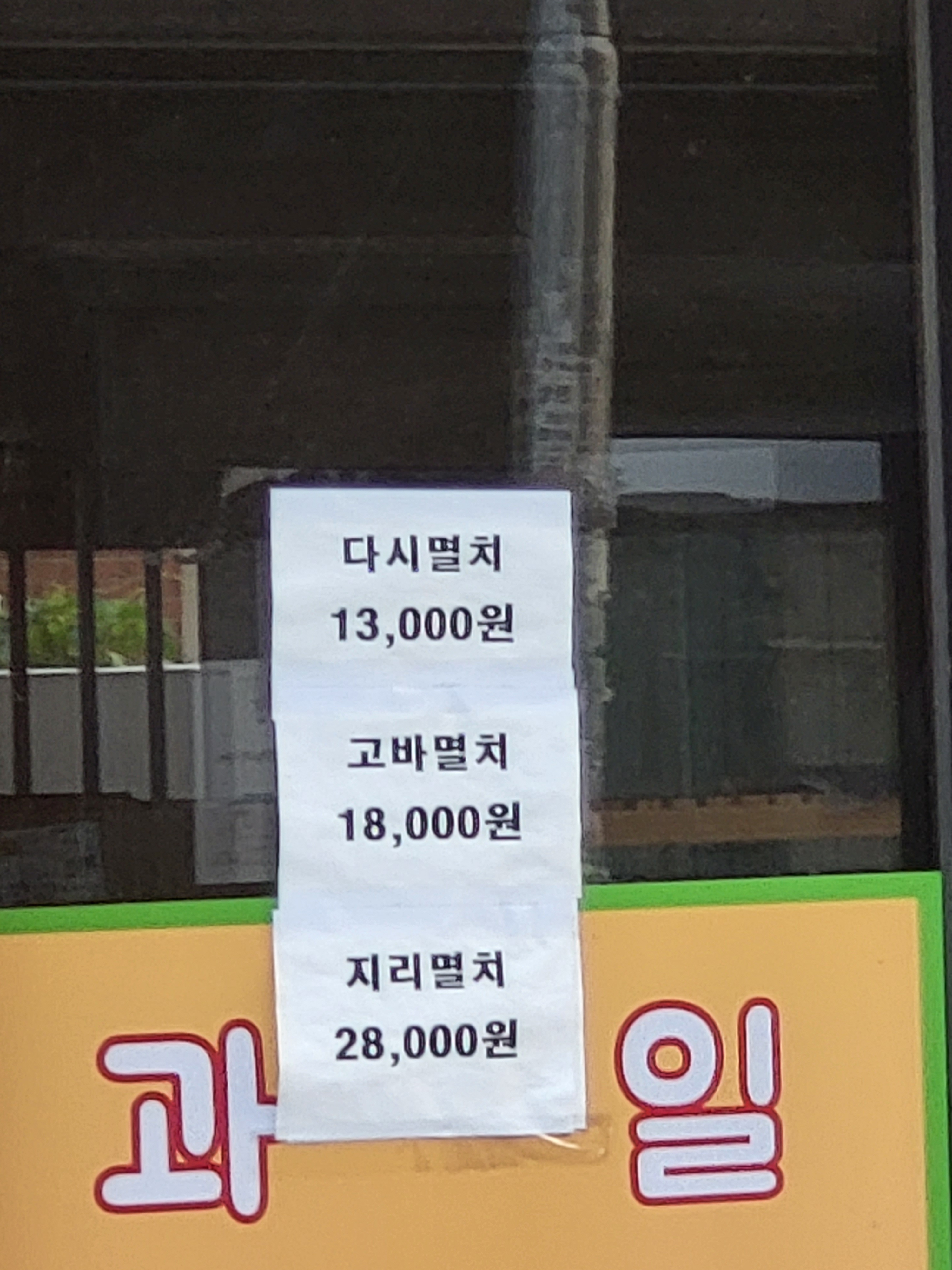 든든프리마켓