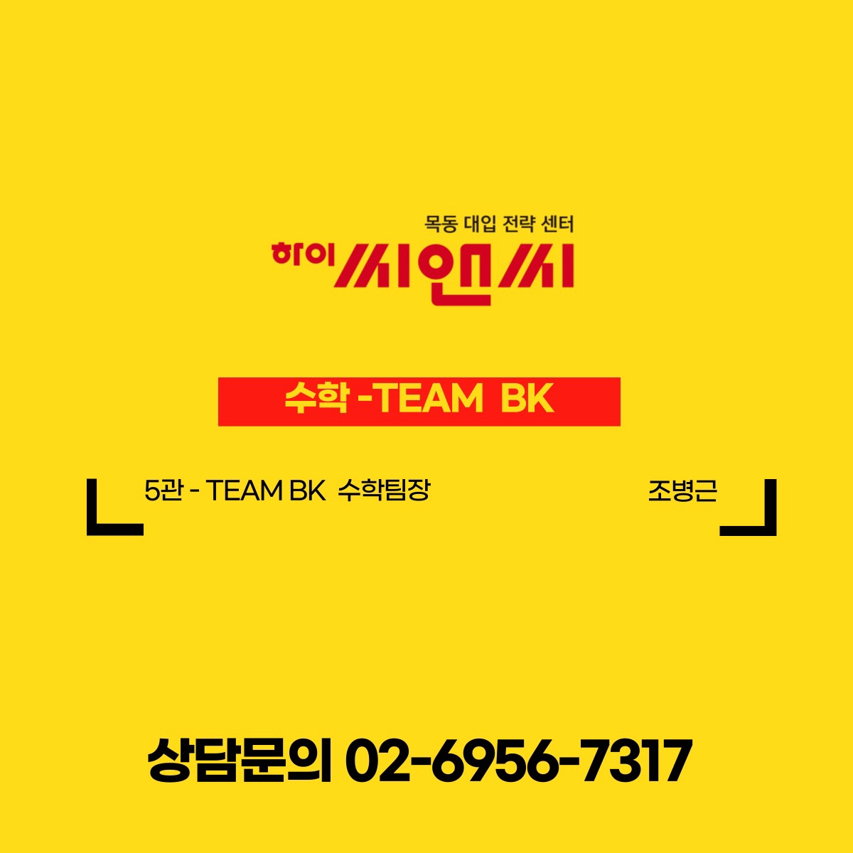 하이씨앤씨 5관