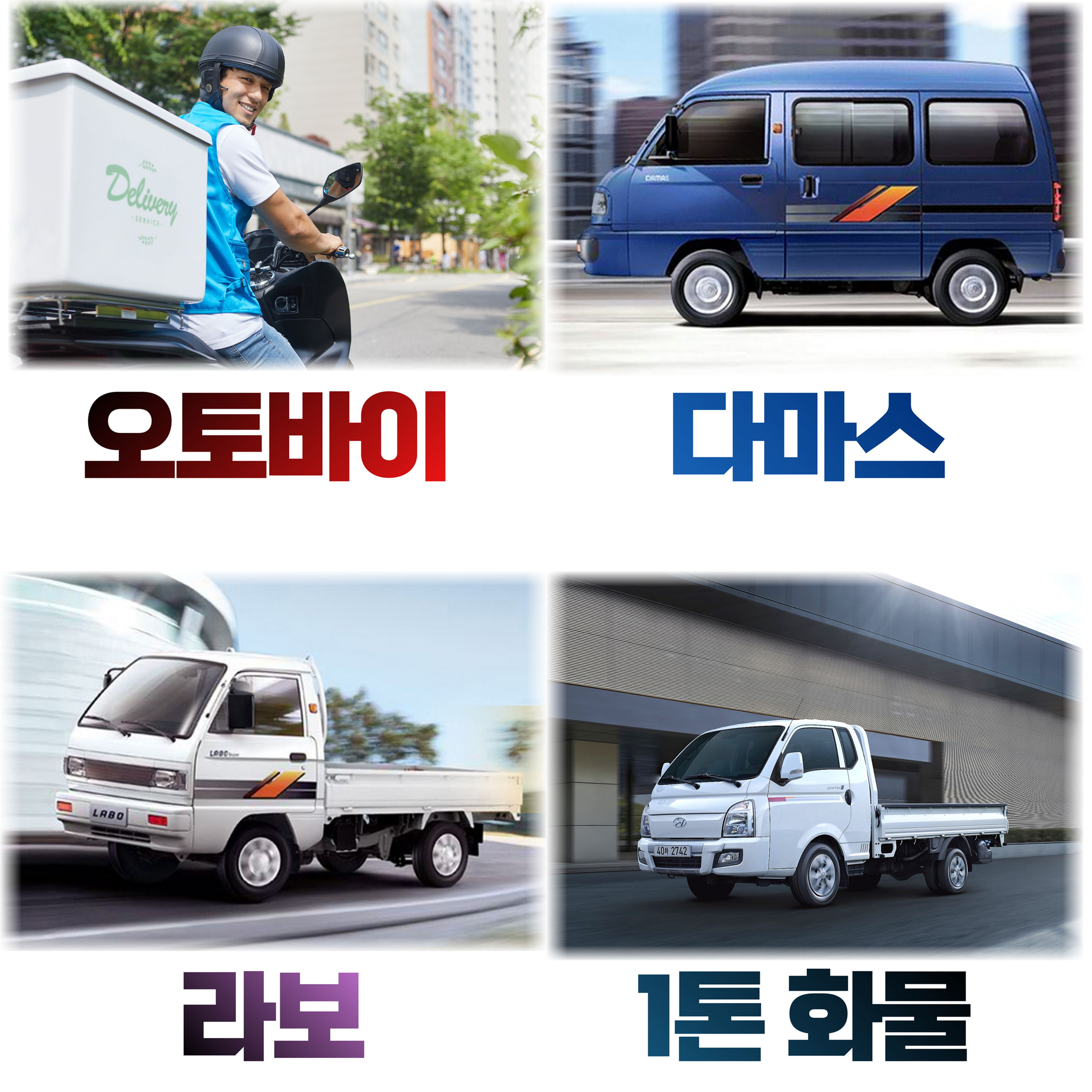 연합퀵서비스