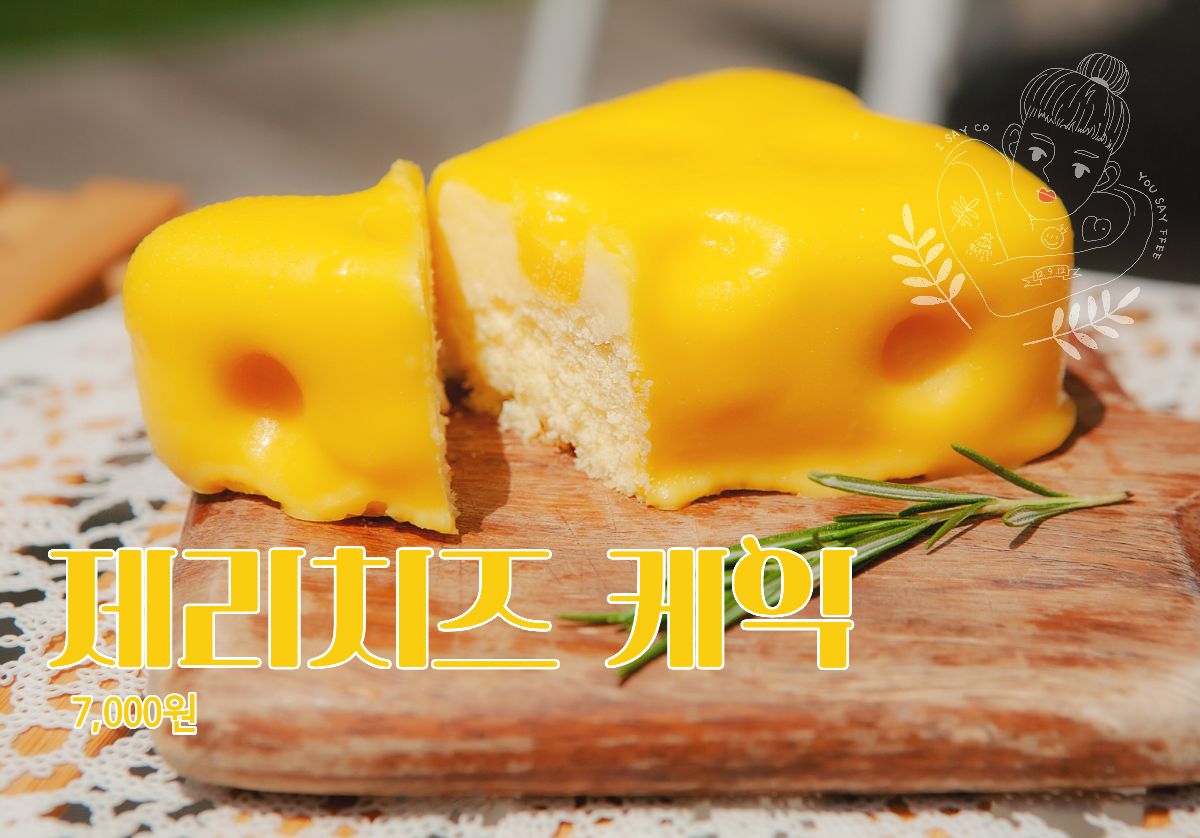 아쎄커 유쎄피