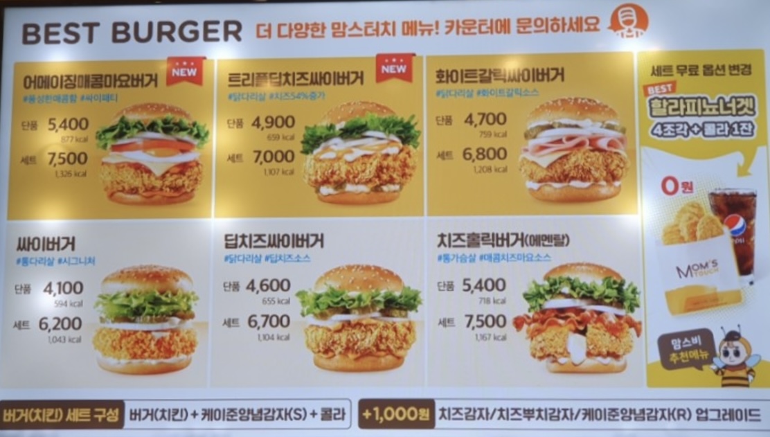 맘스터치 대구북구청역점