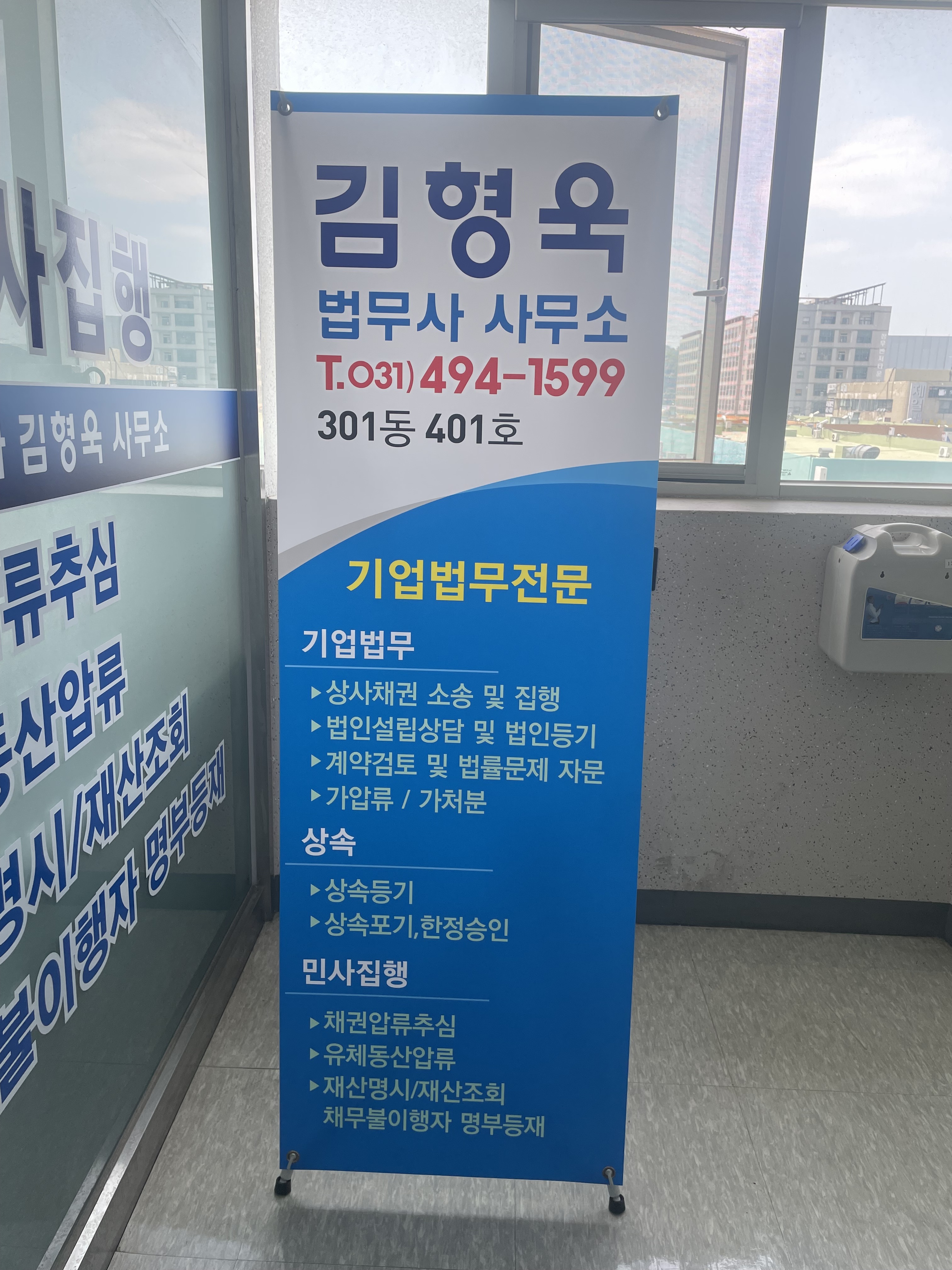 법무사김형욱사무소