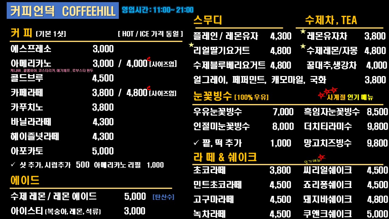 커피언덕