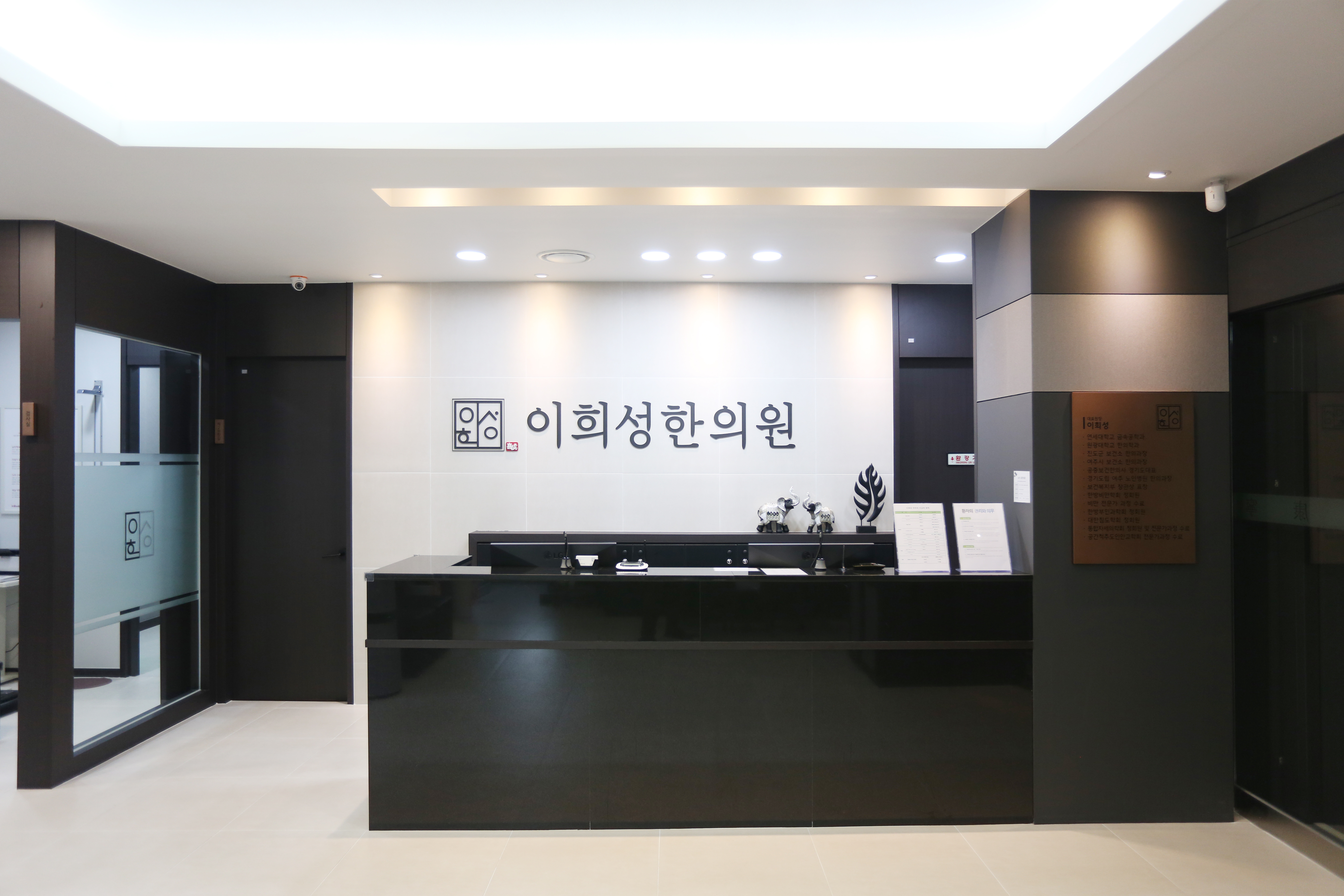 이희성한의원