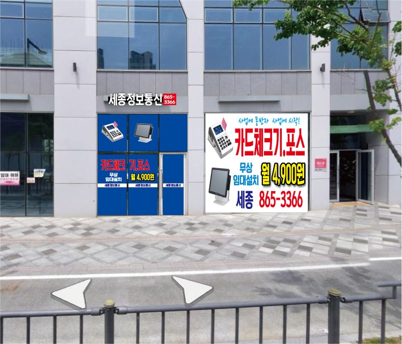 세종정보통신