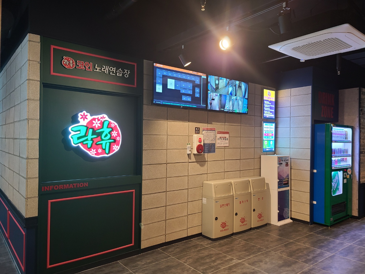 락휴코인노래연습장 김해율하점
