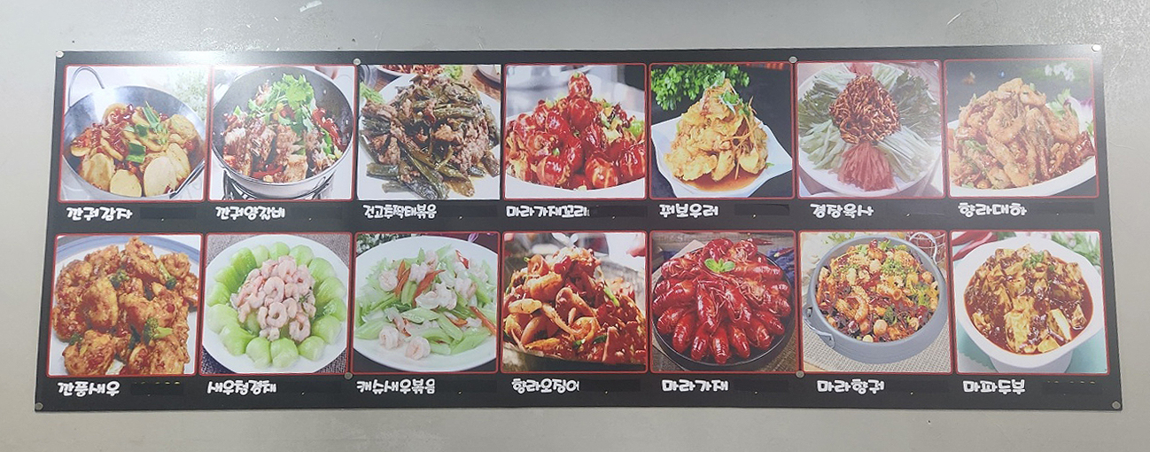 또와양꼬치