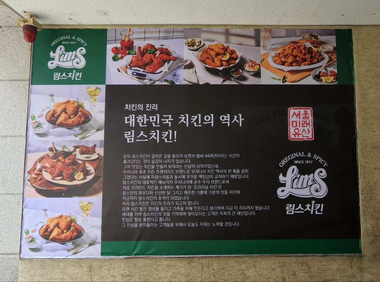 림스치킨 천안 두정점